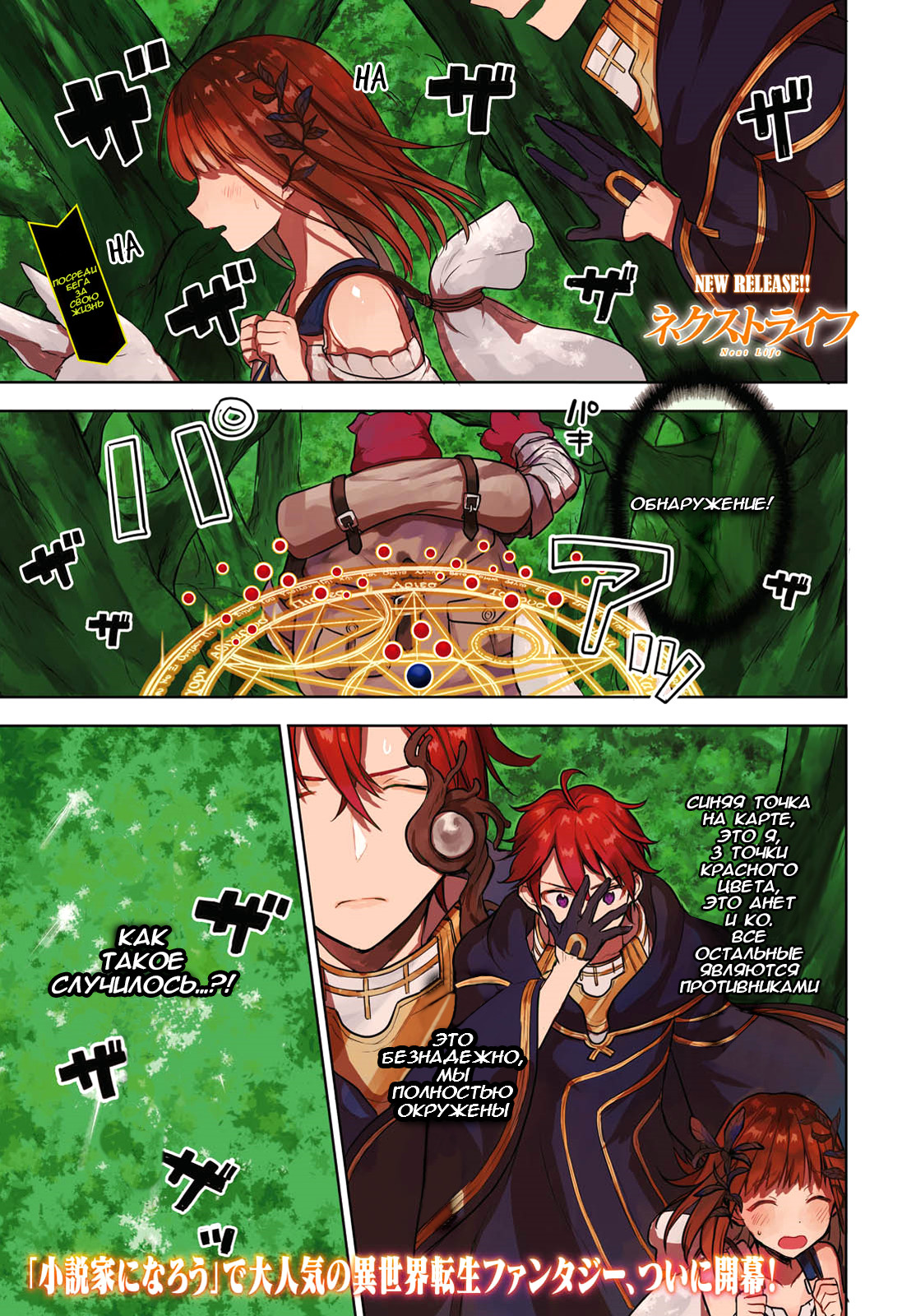Next Life Vol. 1 Ch. 1 第1页