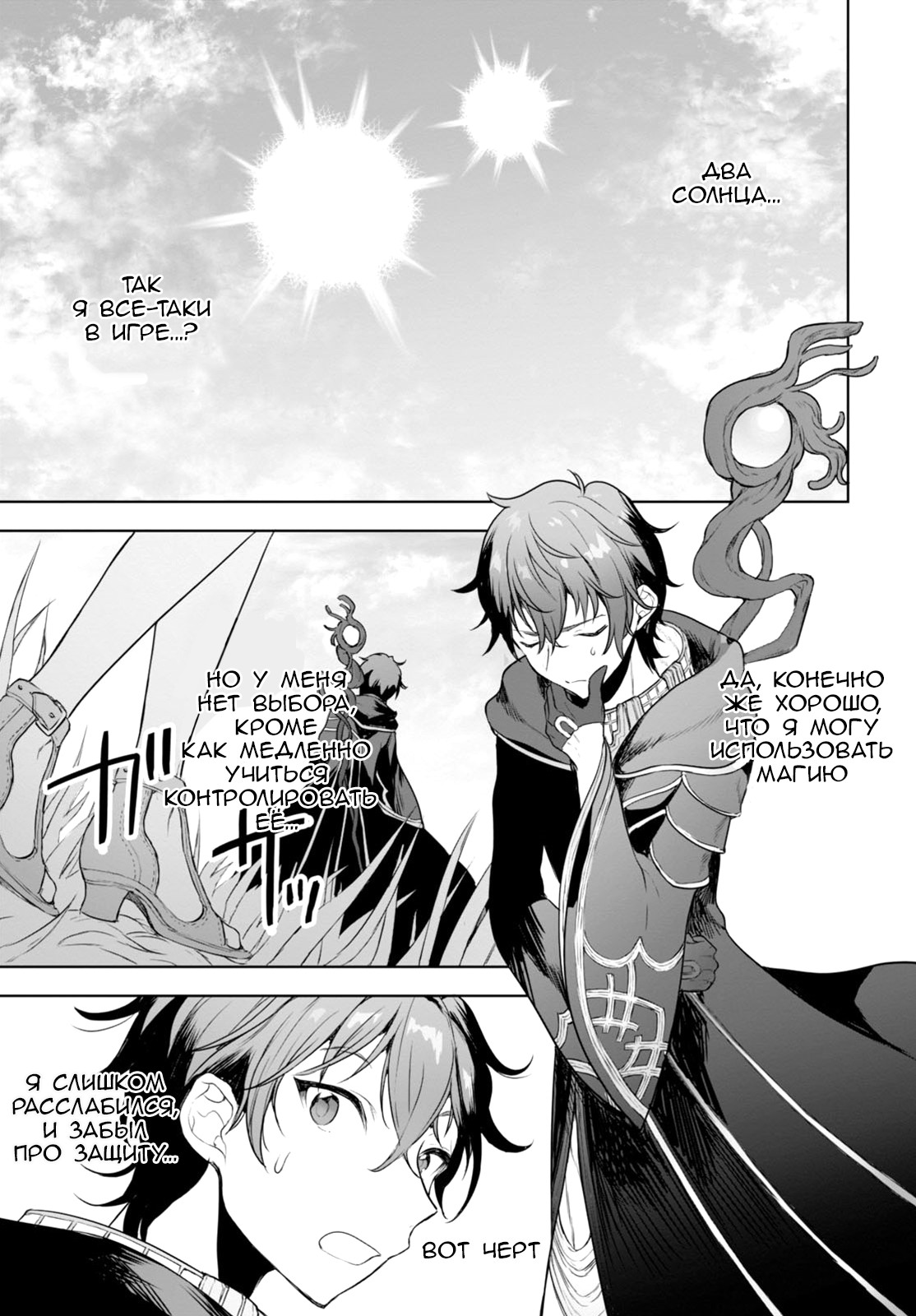 Next Life Vol. 1 Ch. 1 第15页