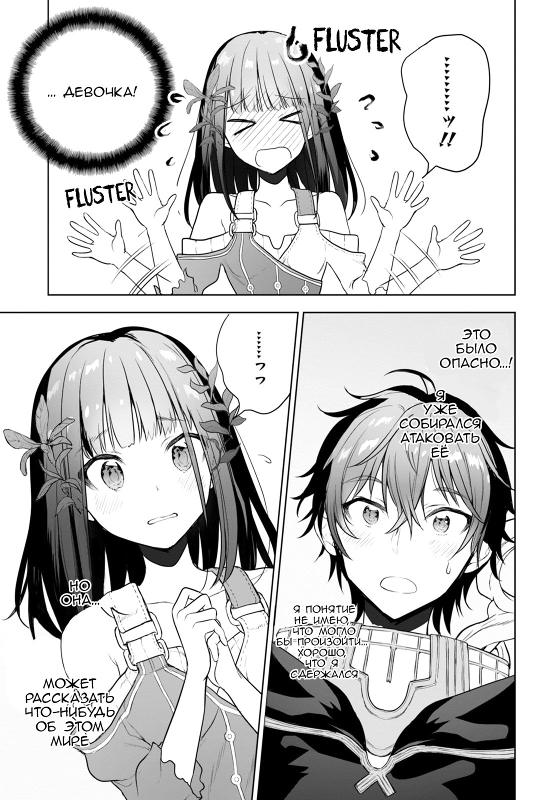 Next Life Vol. 1 Ch. 1 第17页