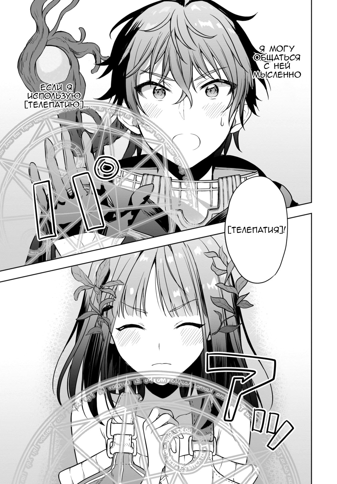 Next Life Vol. 1 Ch. 1 第19页