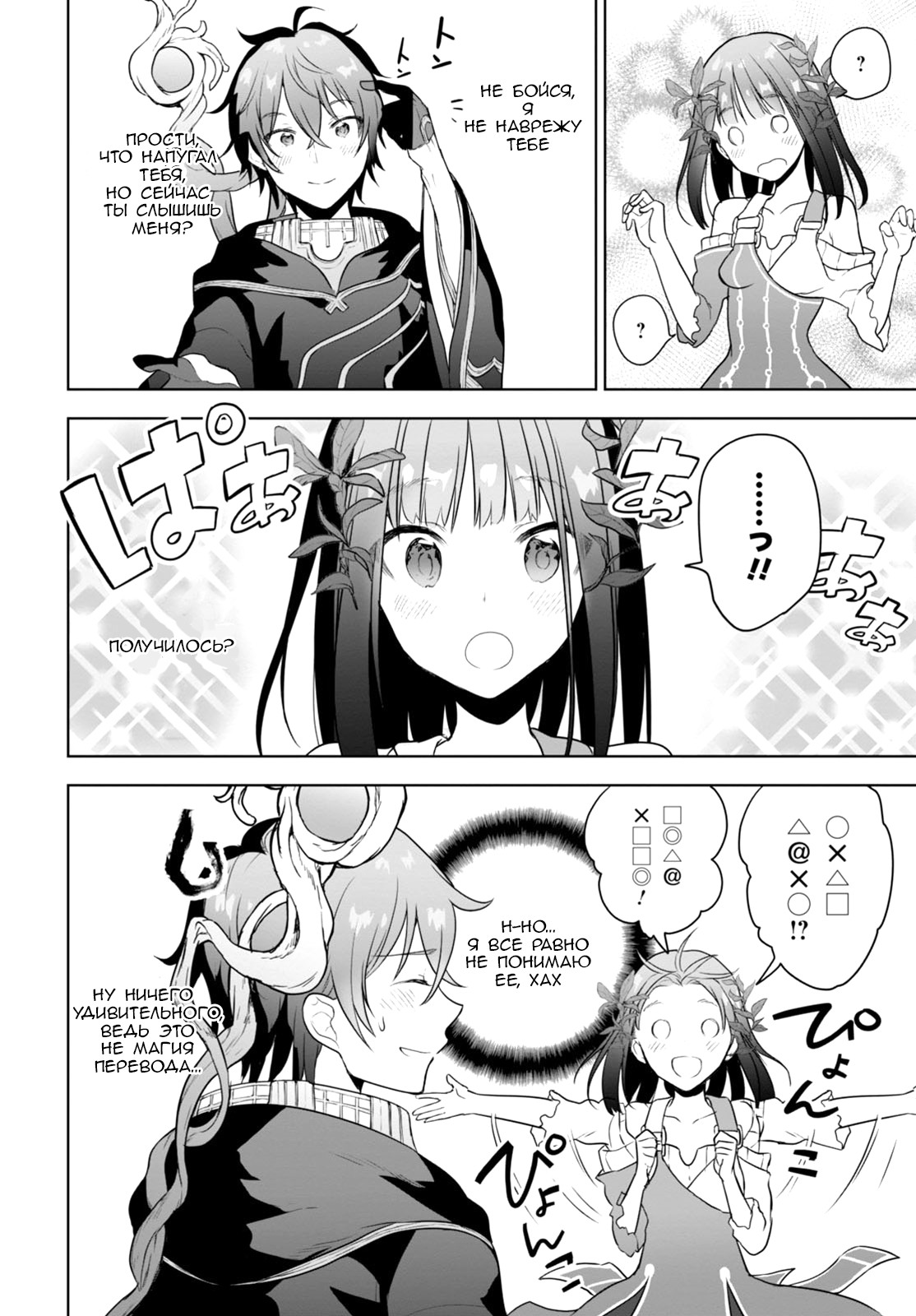 Next Life Vol. 1 Ch. 1 第20页