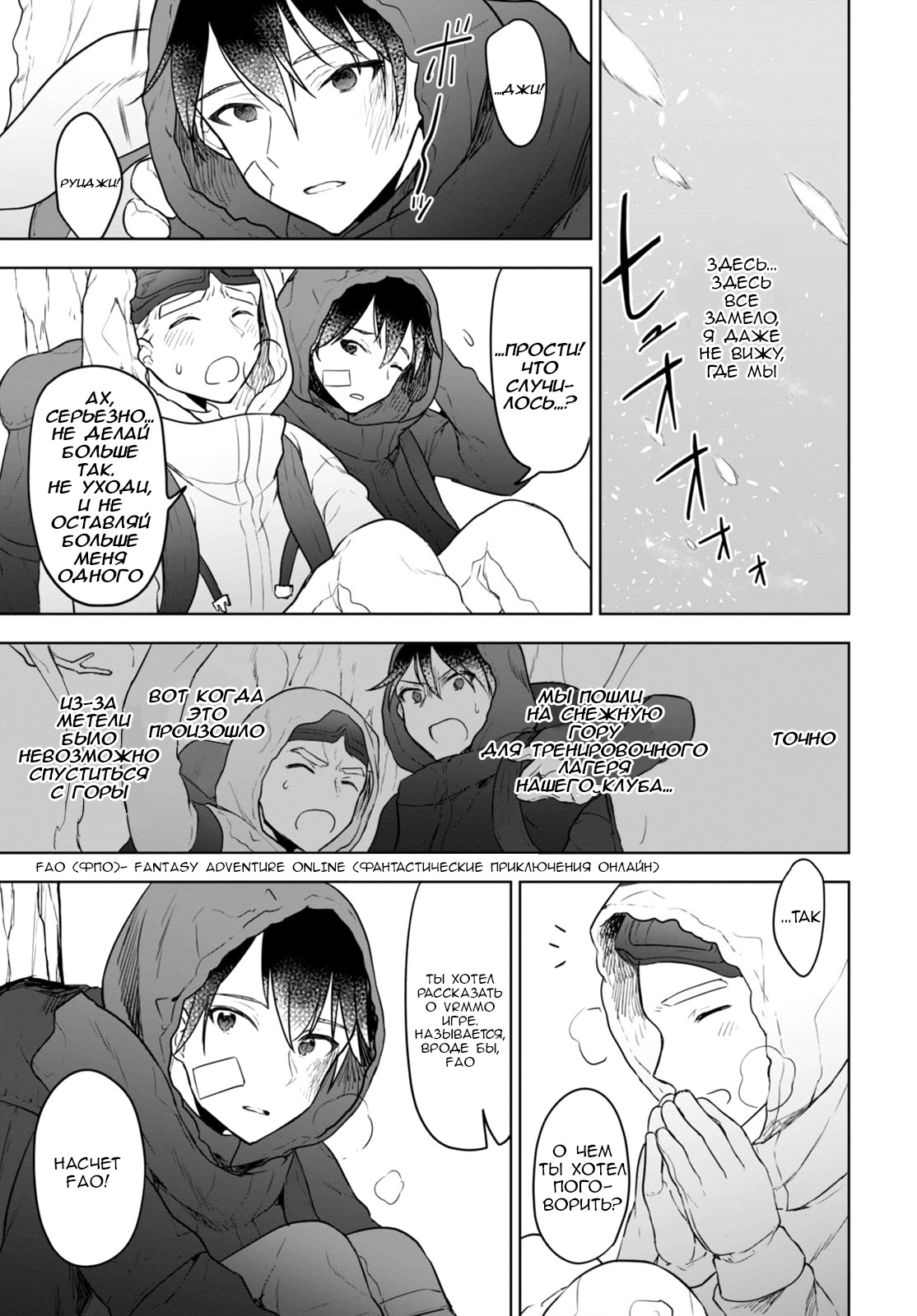Next Life Vol. 1 Ch. 1 第3页
