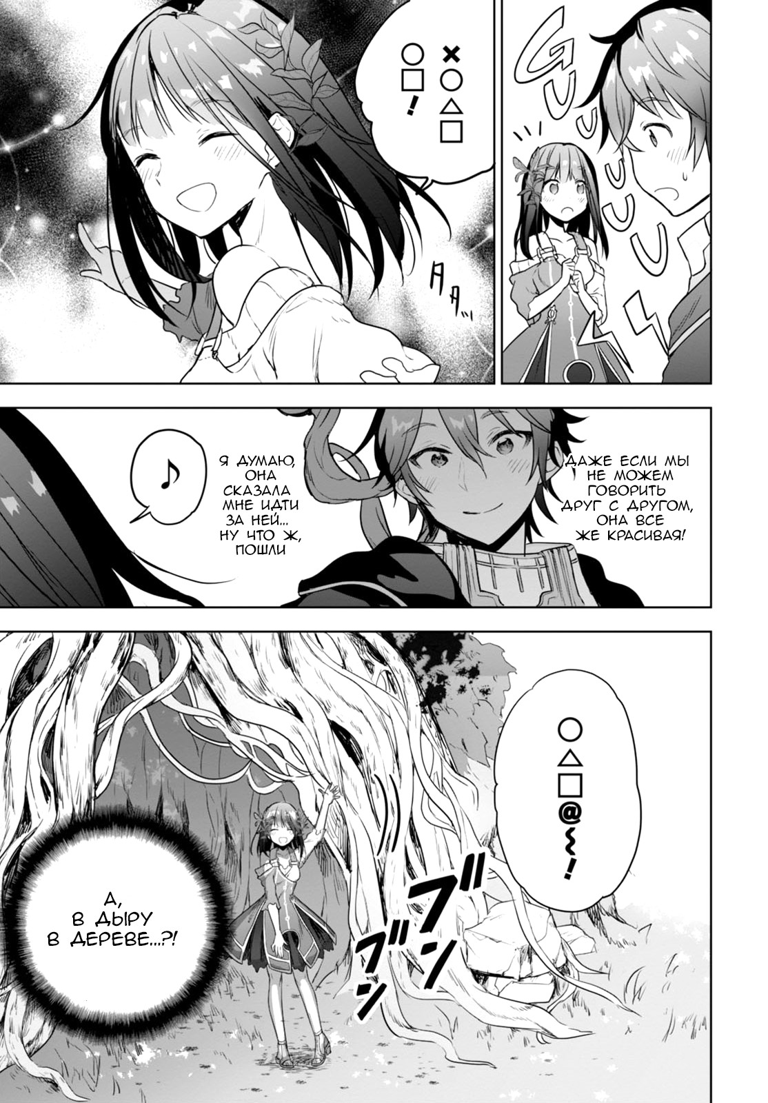 Next Life Vol. 1 Ch. 1 第21页