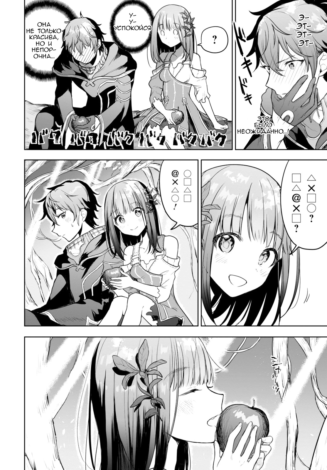 Next Life Vol. 1 Ch. 1 第24页