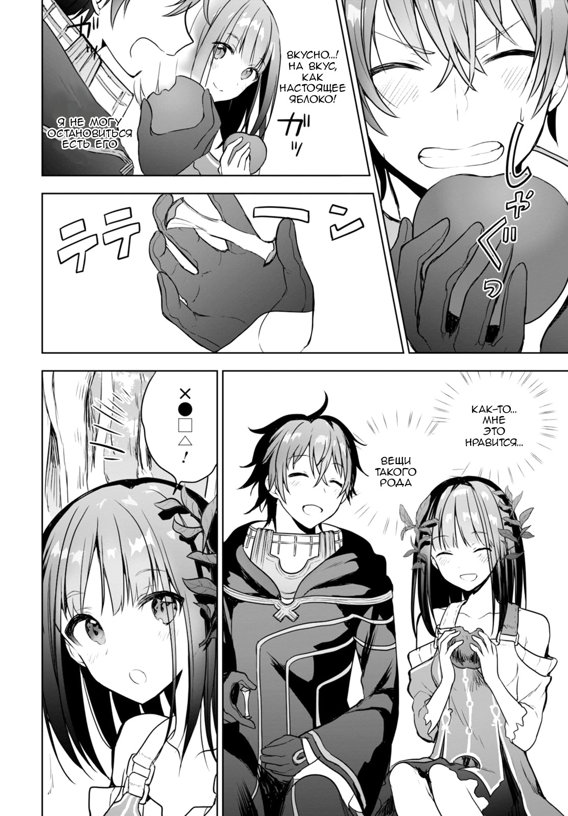 Next Life Vol. 1 Ch. 1 第26页