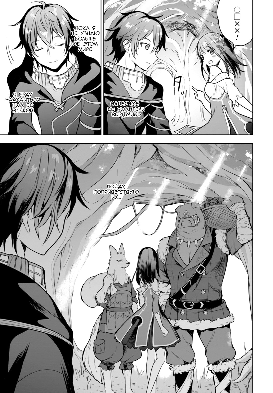 Next Life Vol. 1 Ch. 1 第27页