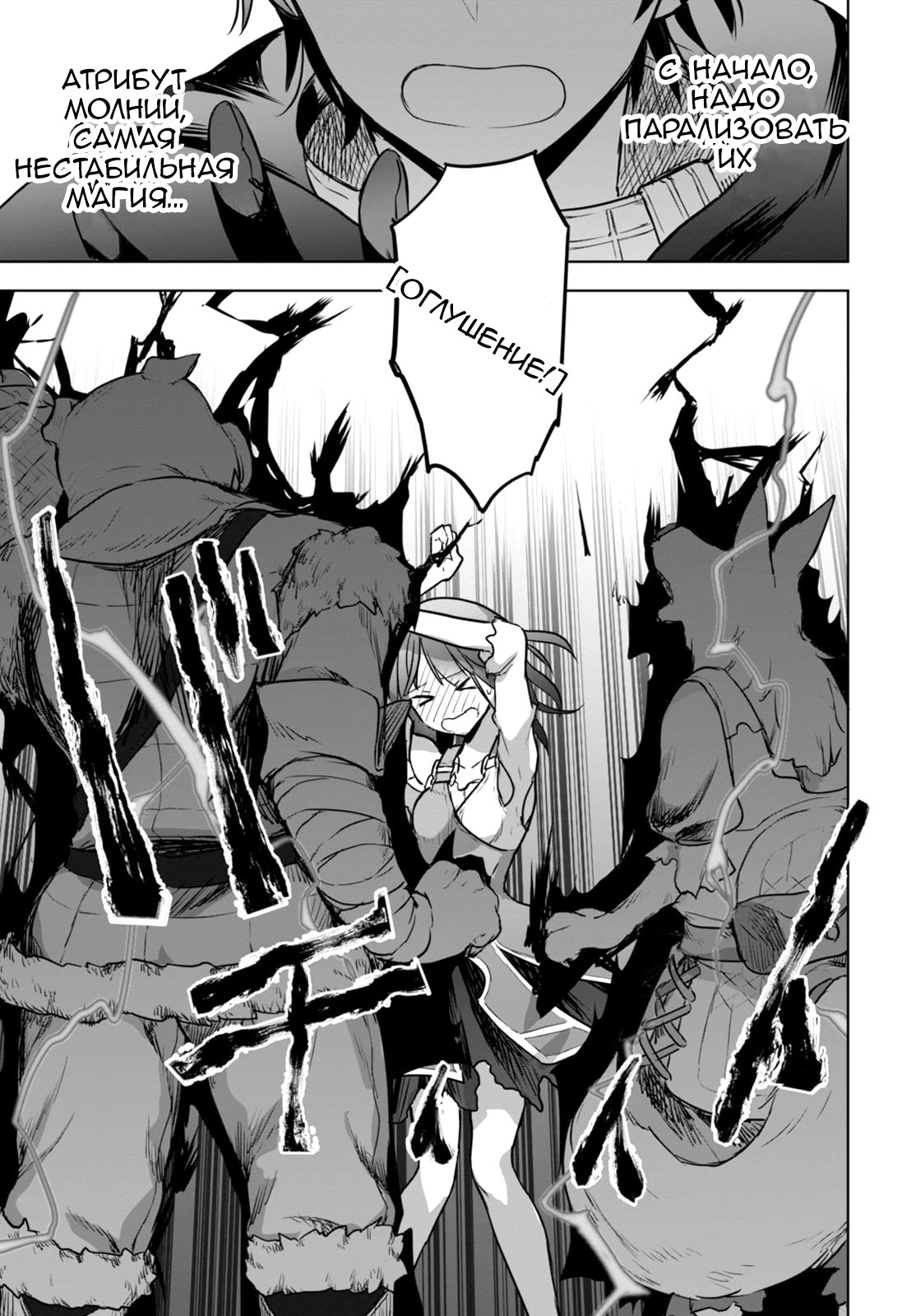 Next Life Vol. 1 Ch. 1 第29页