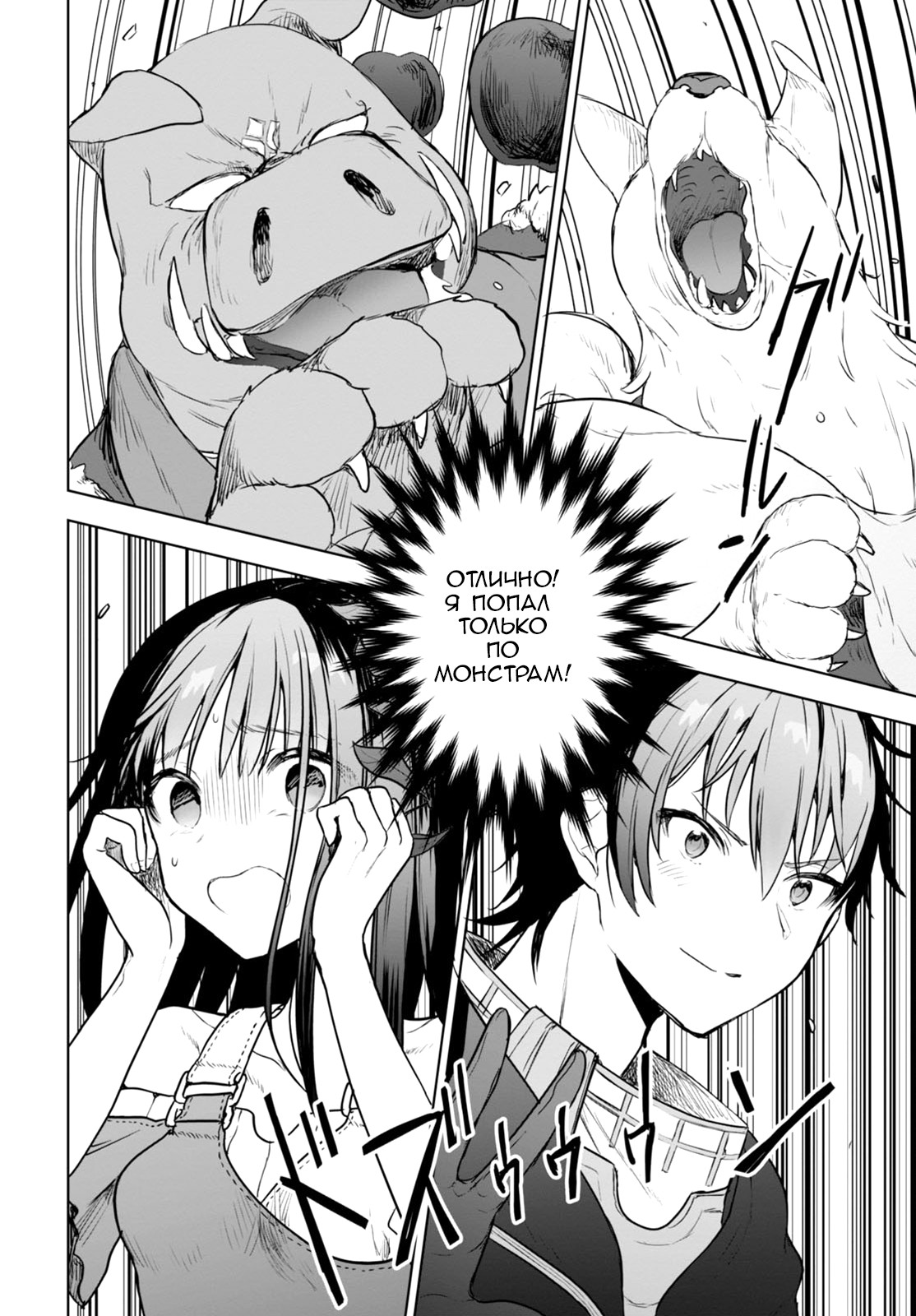 Next Life Vol. 1 Ch. 1 第30页