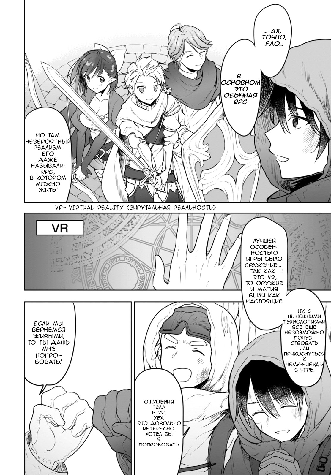 Next Life Vol. 1 Ch. 1 第4页