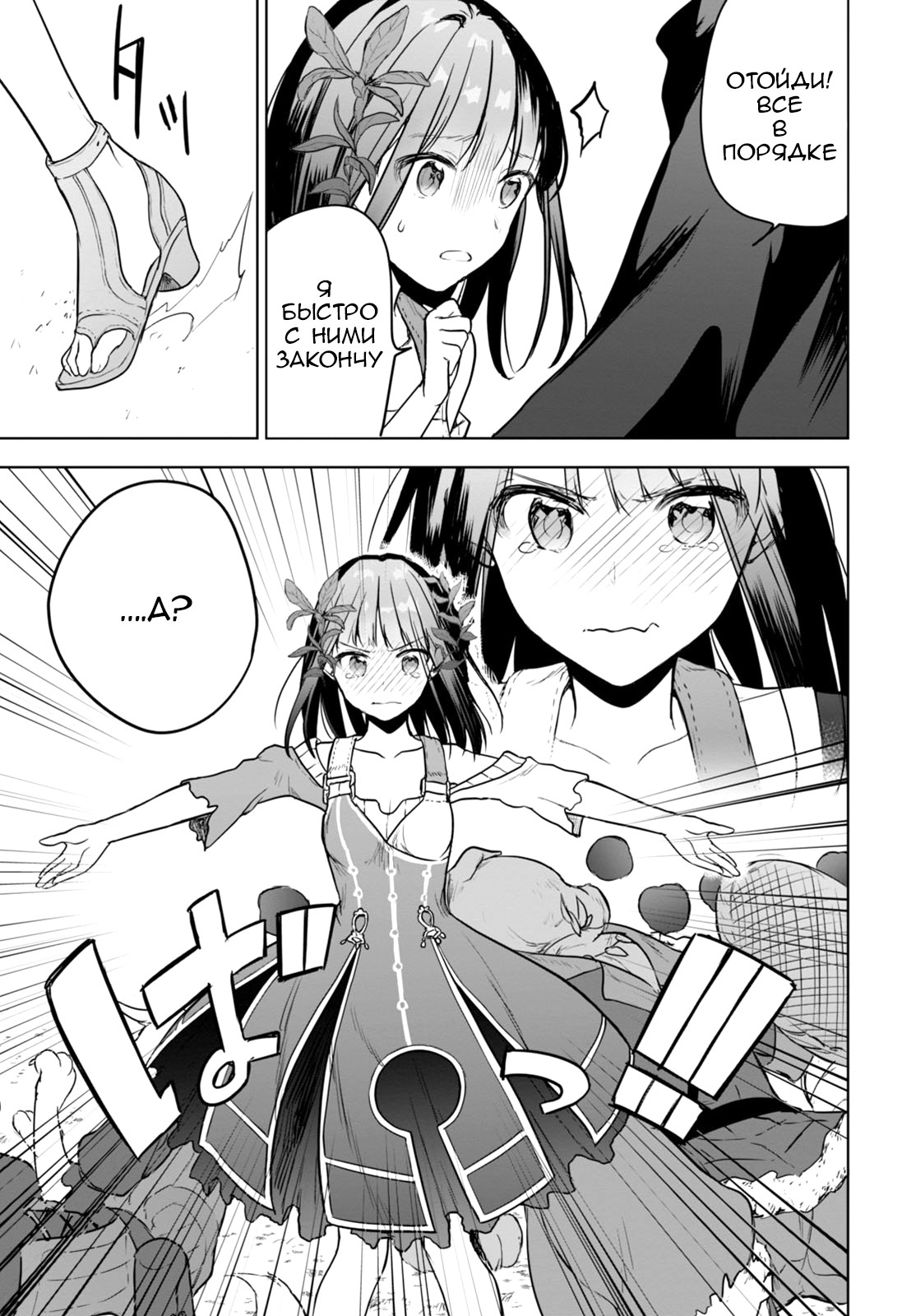Next Life Vol. 1 Ch. 1 第31页