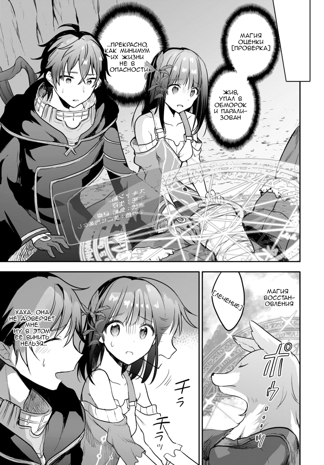 Next Life Vol. 1 Ch. 1 第33页