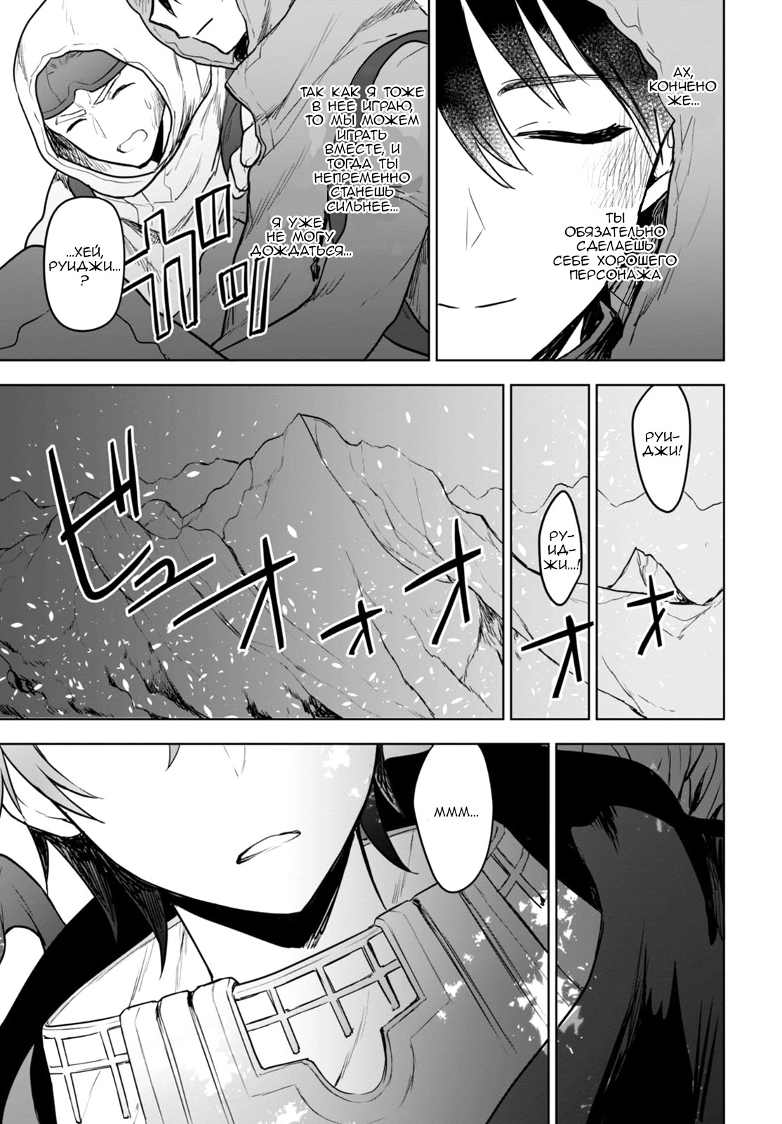 Next Life Vol. 1 Ch. 1 第5页
