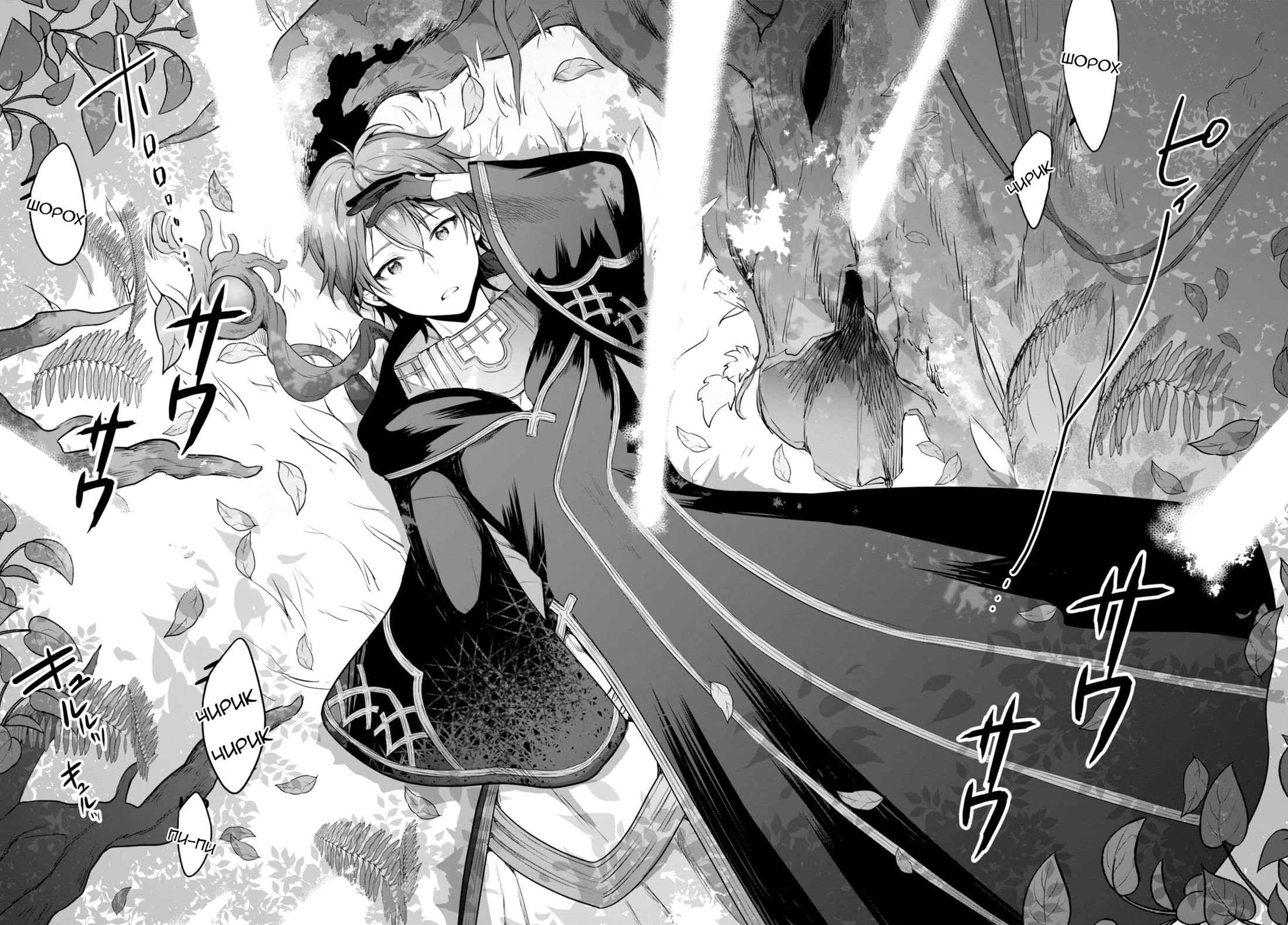 Next Life Vol. 1 Ch. 1 第6页