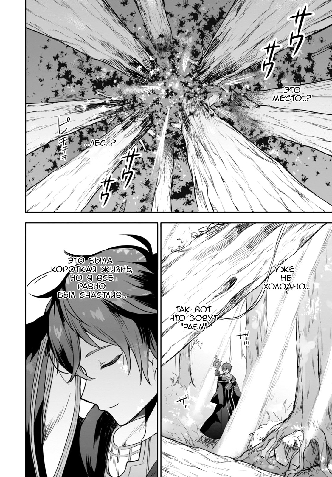 Next Life Vol. 1 Ch. 1 第7页