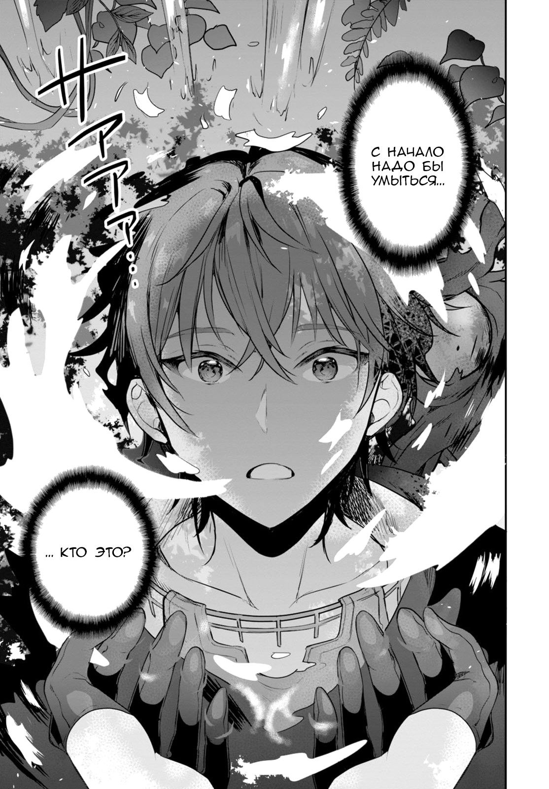 Next Life Vol. 1 Ch. 1 第8页