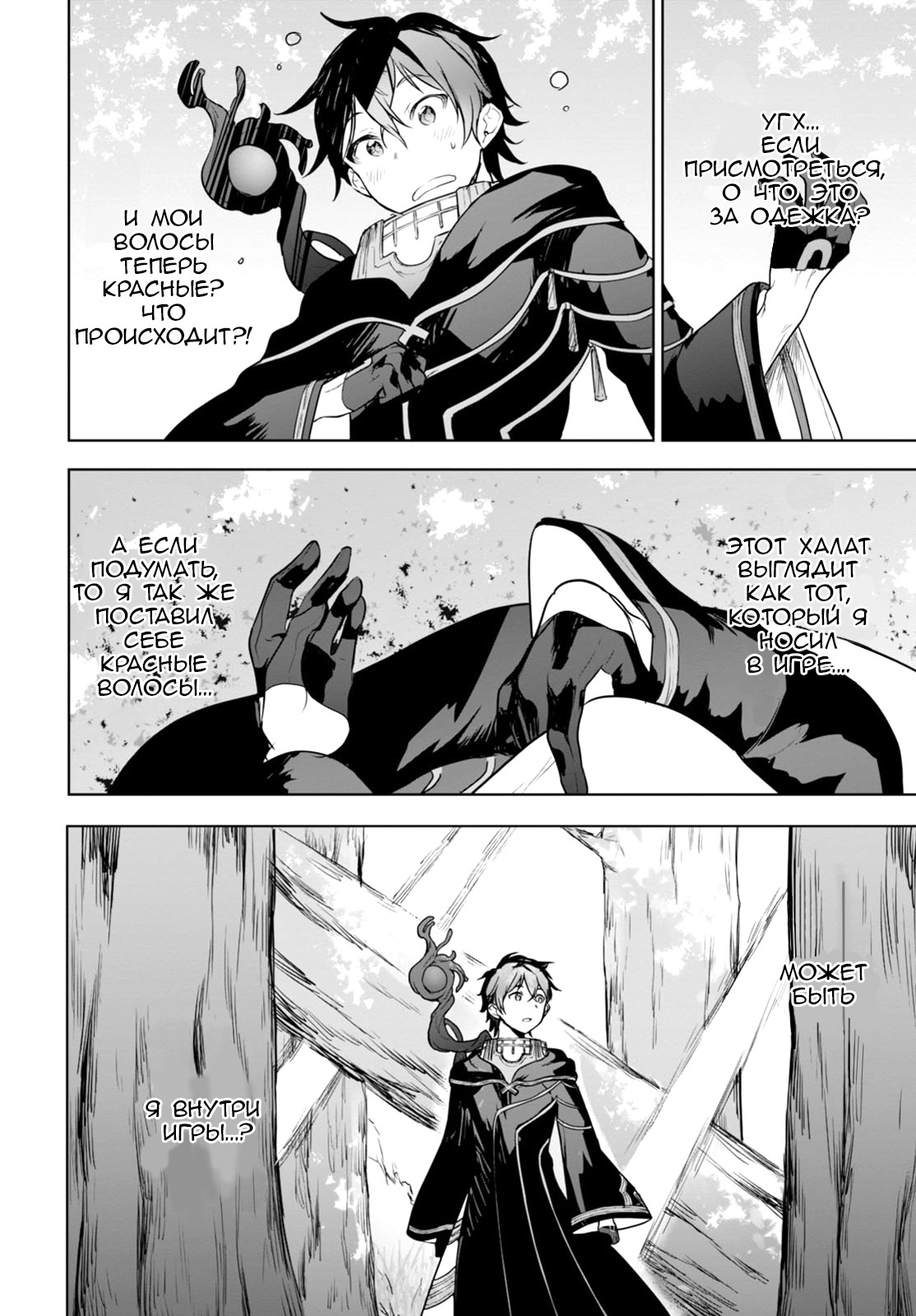 Next Life Vol. 1 Ch. 1 第9页