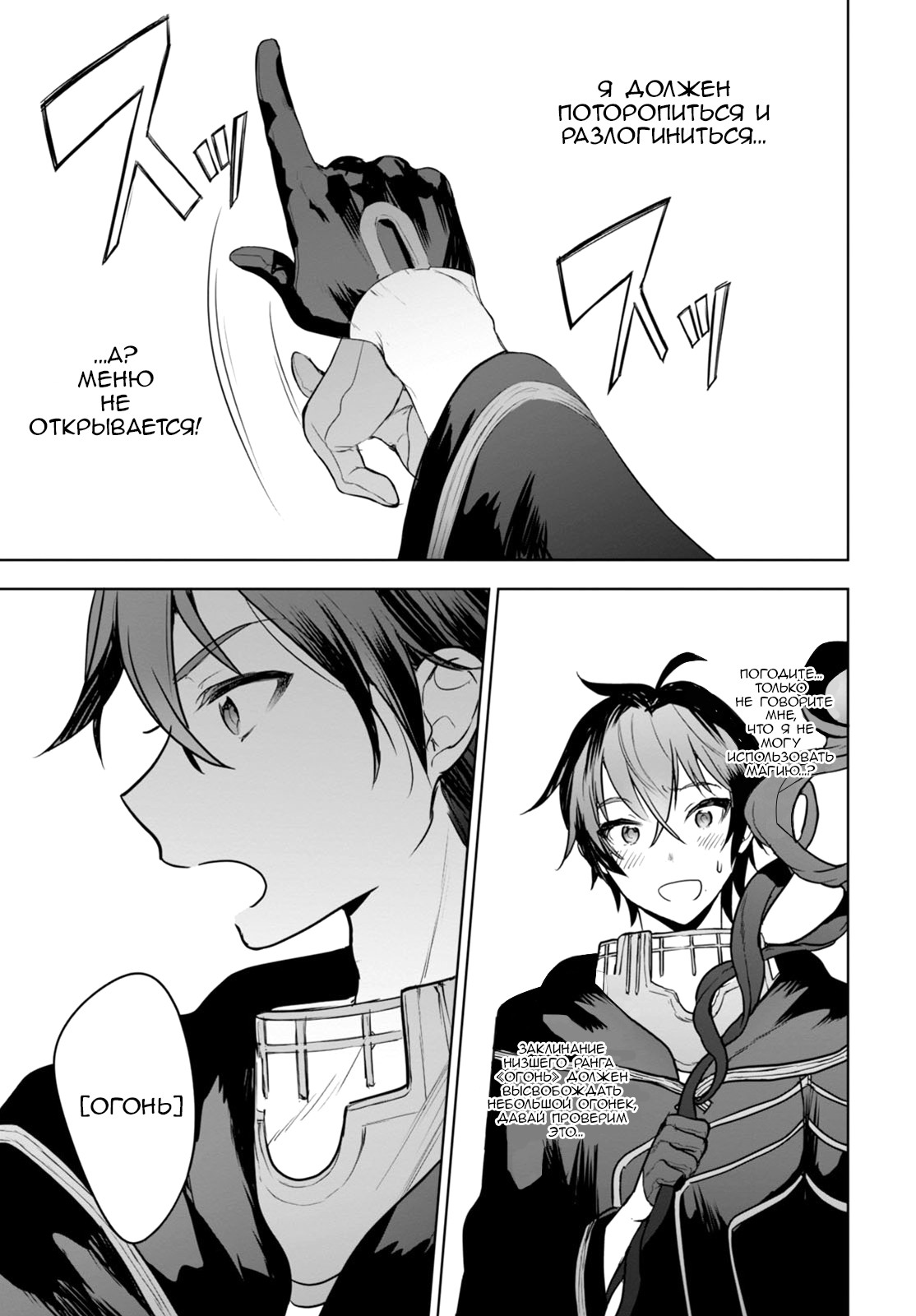 Next Life Vol. 1 Ch. 1 第10页