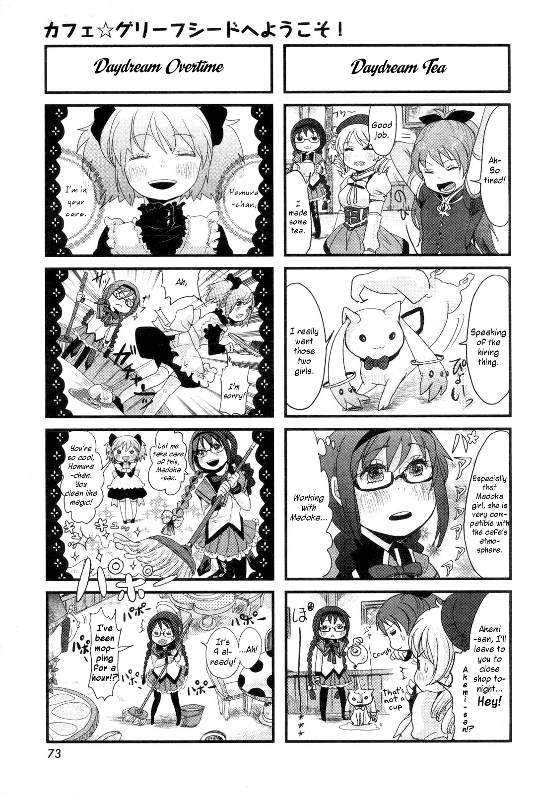 Manga Time Kirara☆Magica Welcome to Café Grief Seed! - Chapter 01 第11页