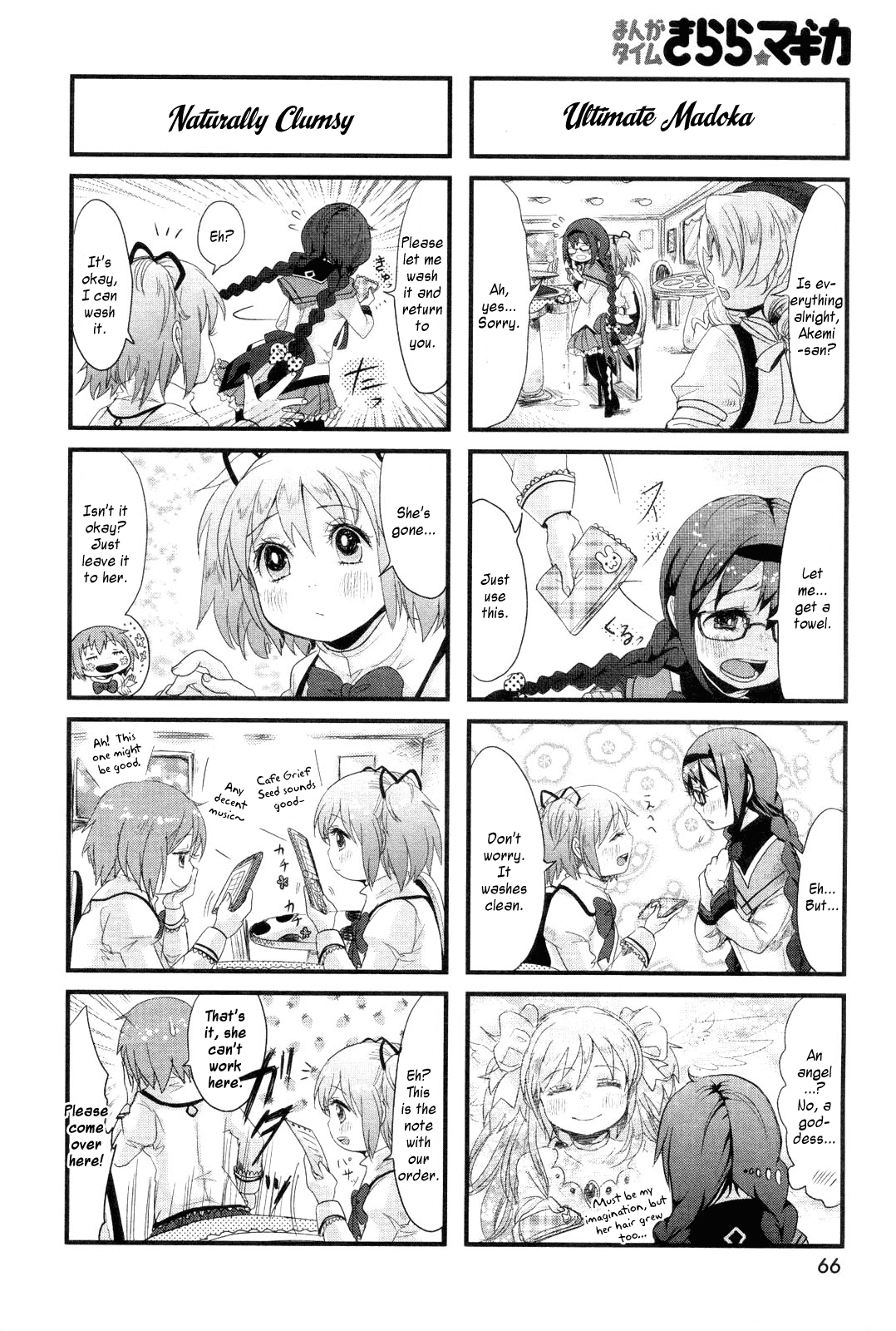 Manga Time Kirara☆Magica Welcome to Café Grief Seed! - Chapter 01 第4页