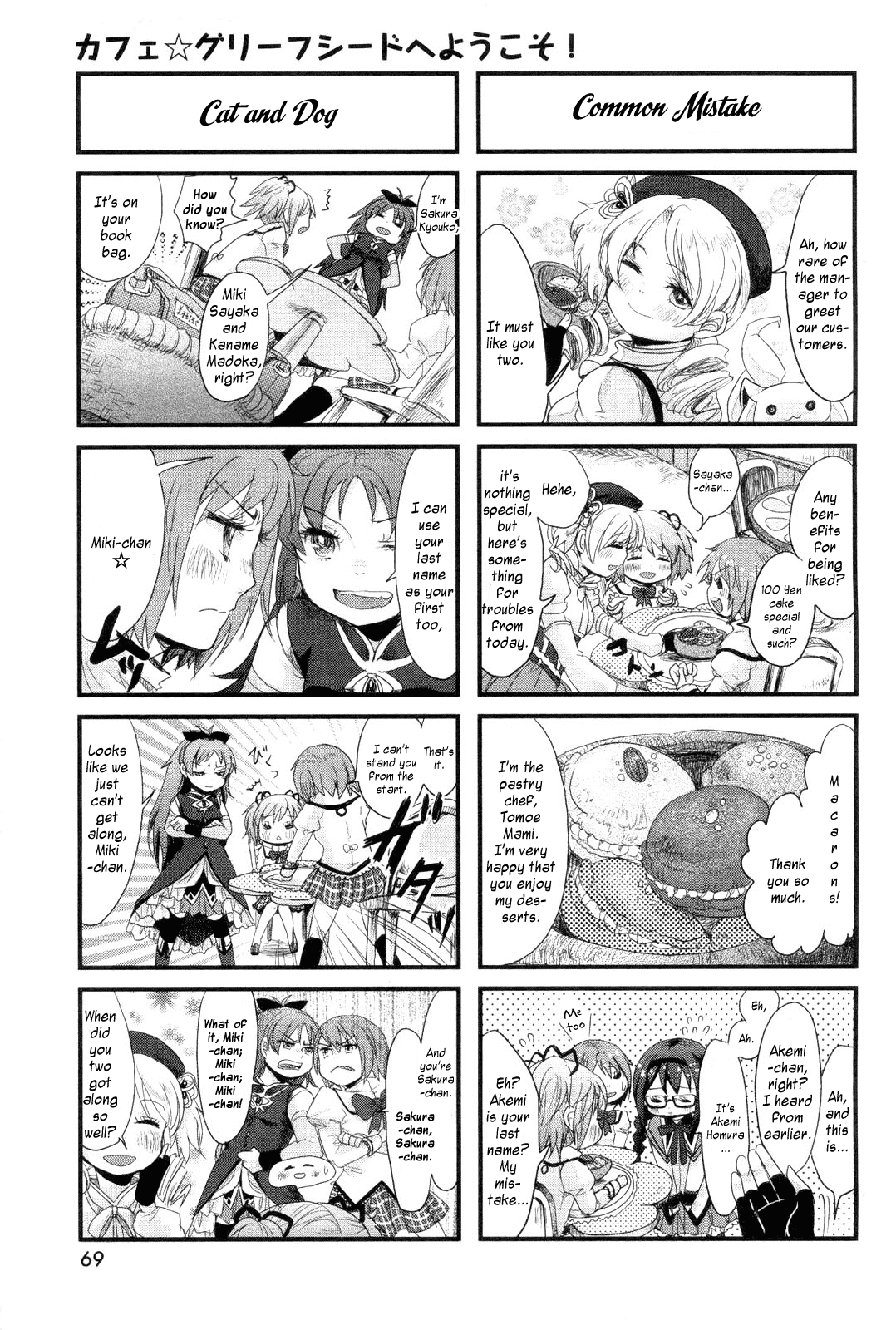 Manga Time Kirara☆Magica Welcome to Café Grief Seed! - Chapter 01 第7页