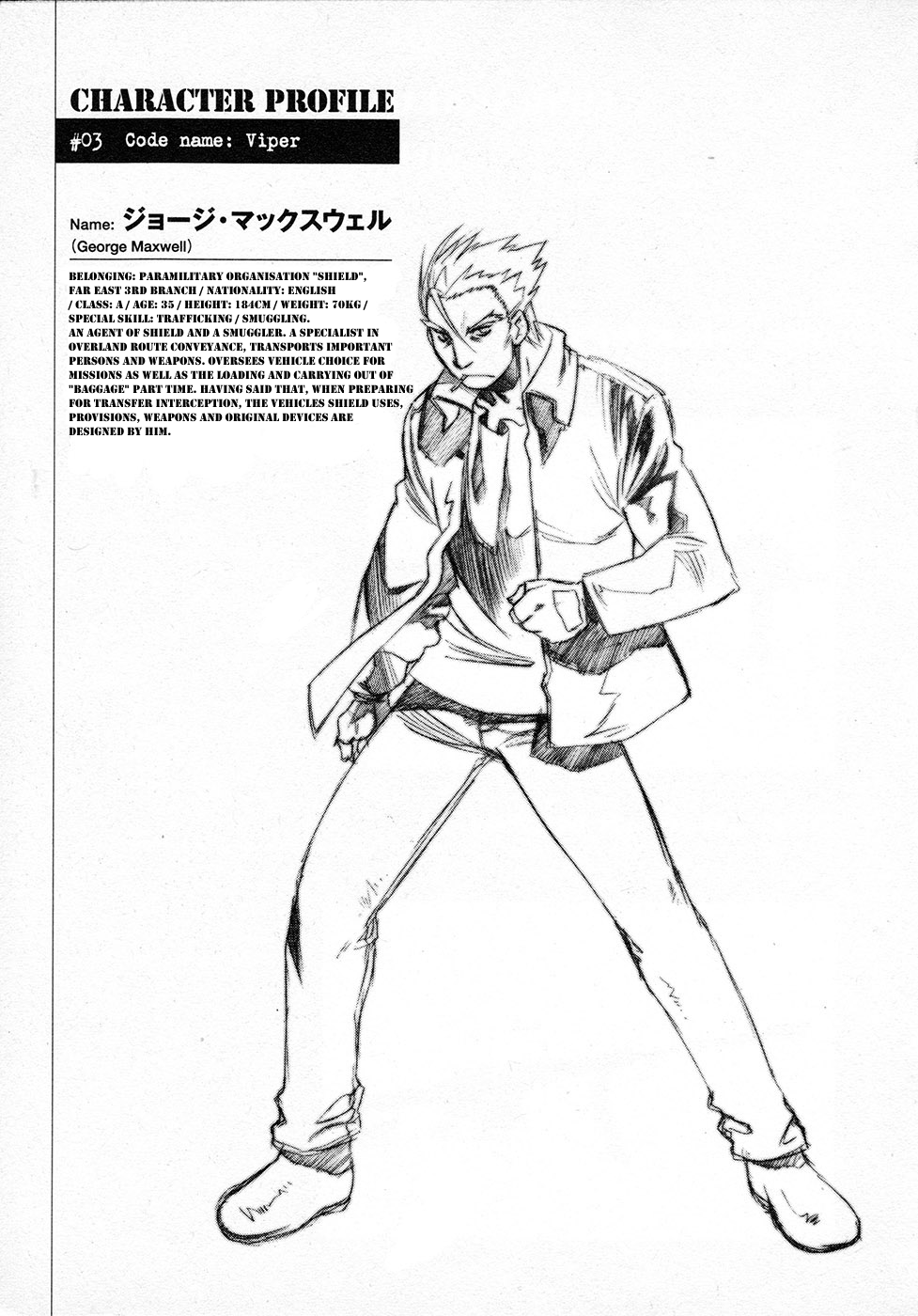 Front Sight of Alice Cinderella 第28页