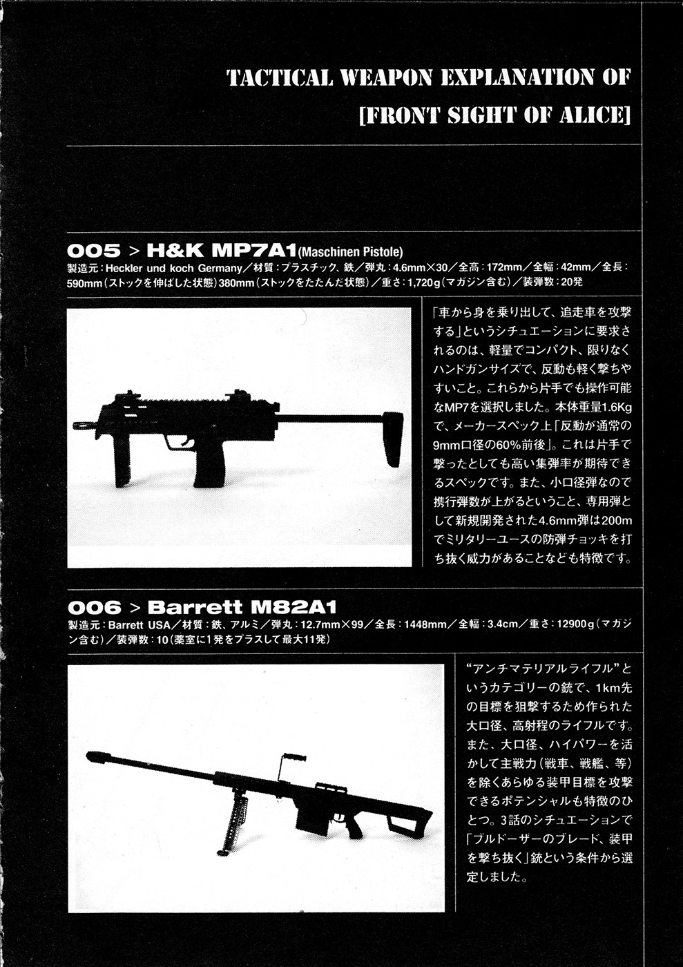 Front Sight of Alice Cinderella 第29页