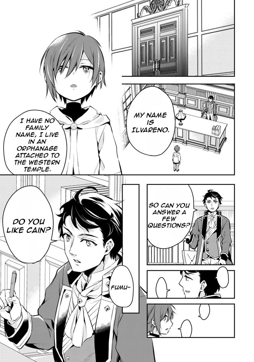Akuyaku Reijou no Ani ni Tensei Shimashita Vol. 1 Ch. 3 第15页