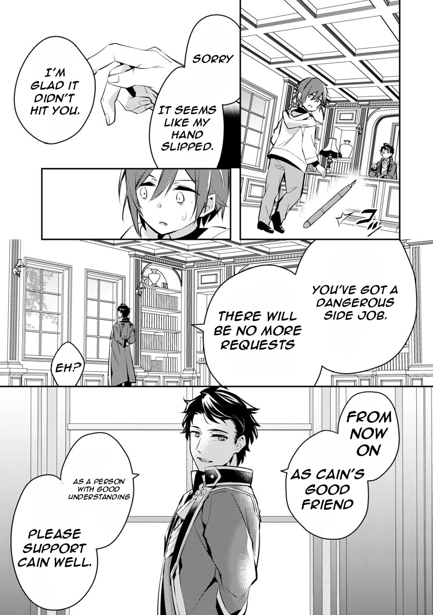 Akuyaku Reijou no Ani ni Tensei Shimashita Vol. 1 Ch. 3 第17页