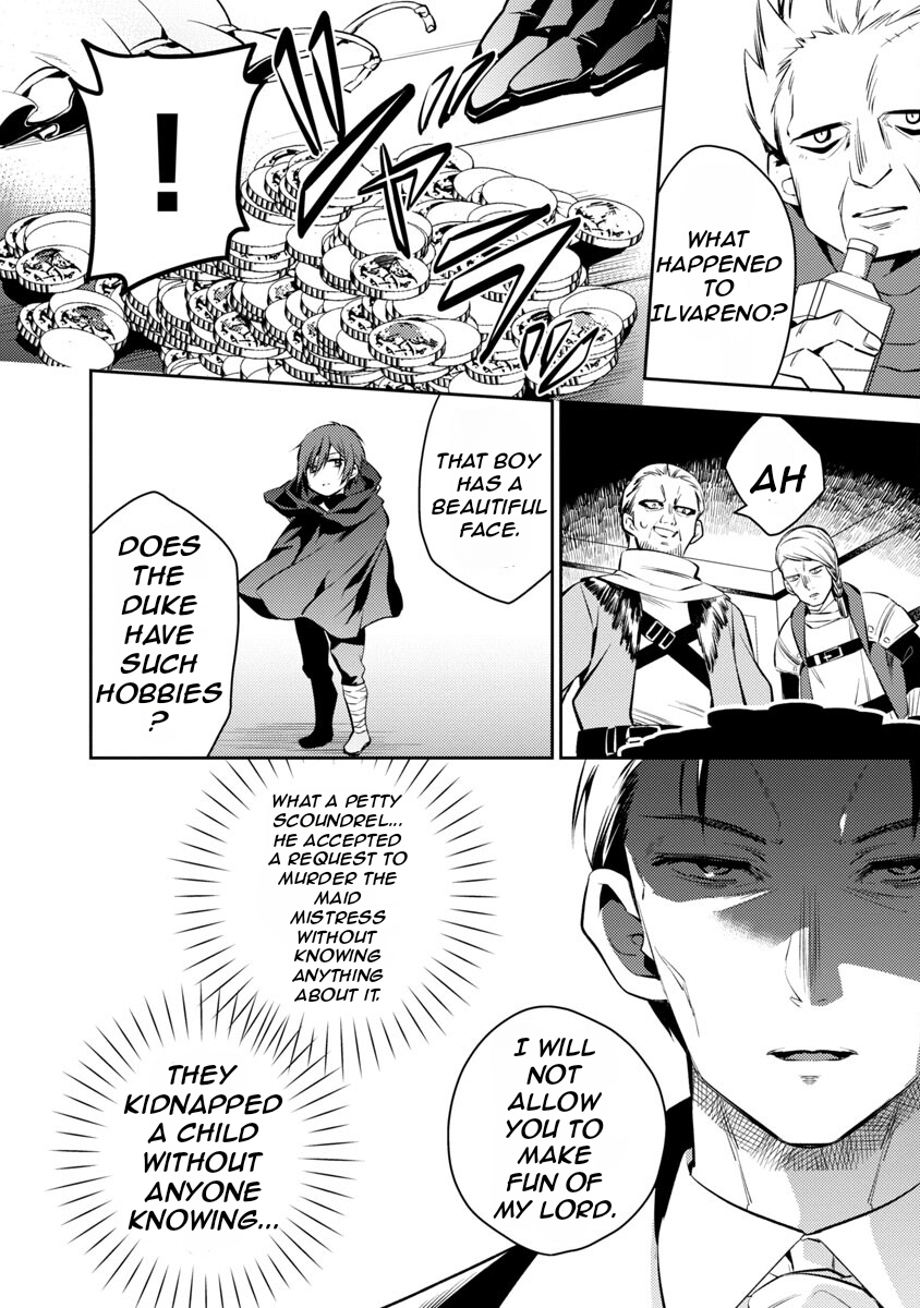 Akuyaku Reijou no Ani ni Tensei Shimashita Vol. 1 Ch. 3 第4页