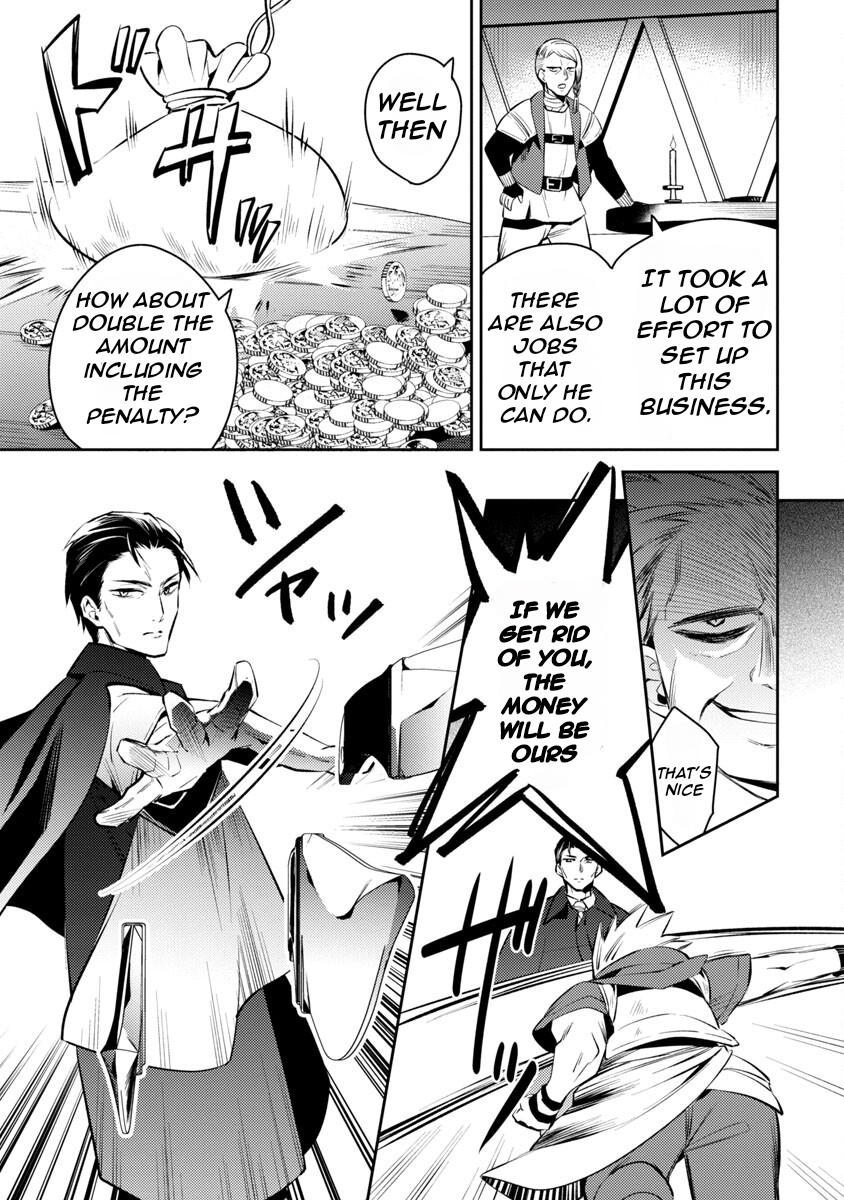 Akuyaku Reijou no Ani ni Tensei Shimashita Vol. 1 Ch. 3 第5页
