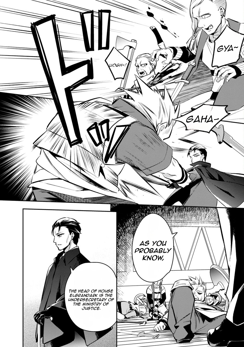 Akuyaku Reijou no Ani ni Tensei Shimashita Vol. 1 Ch. 3 第6页