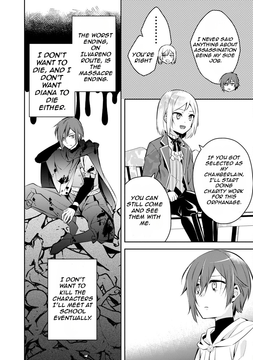 Akuyaku Reijou no Ani ni Tensei Shimashita Vol. 1 Ch. 3 第10页
