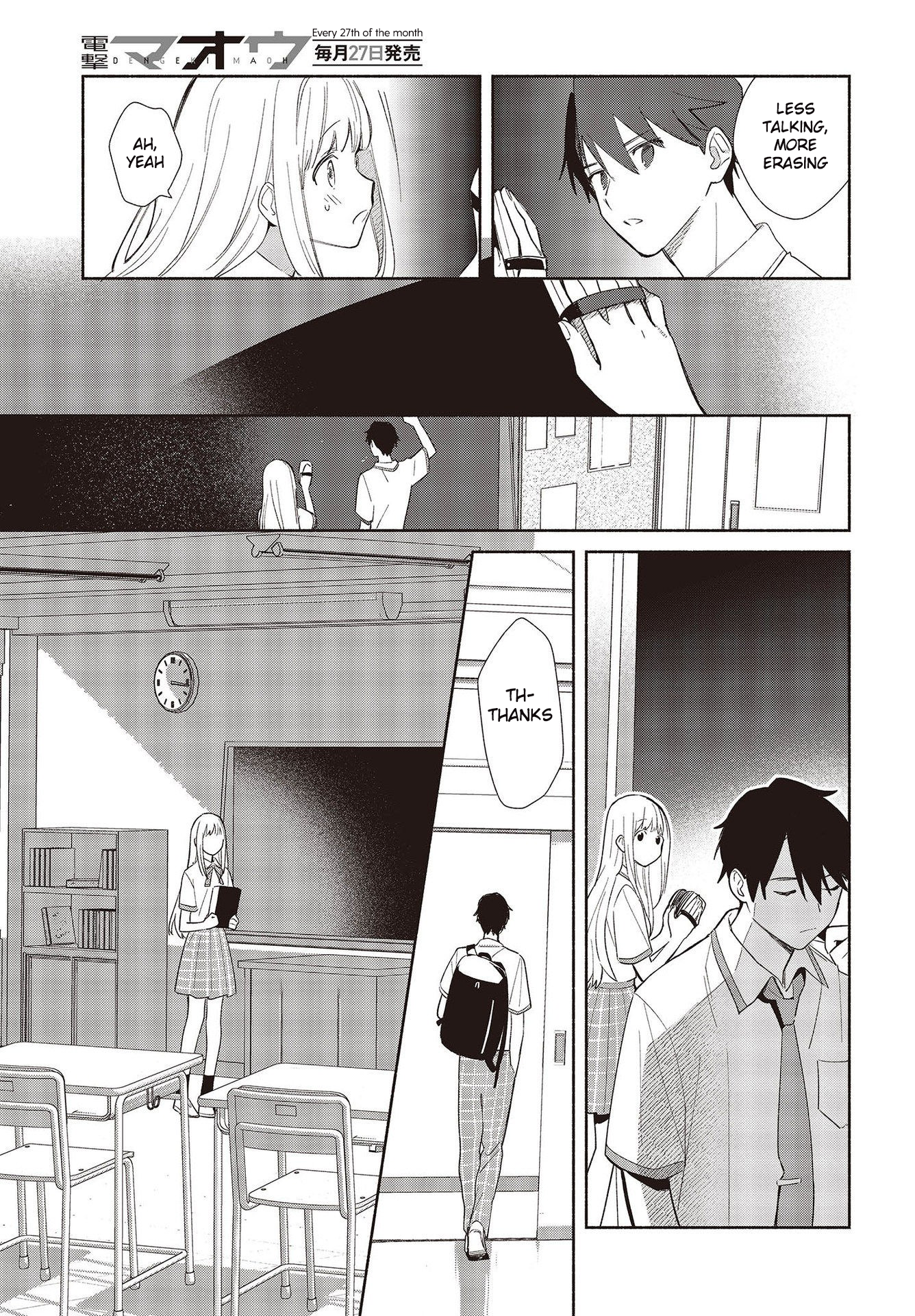 Replica datte, Koi wo Suru. A Spring Breeze in Early Summer 第11页