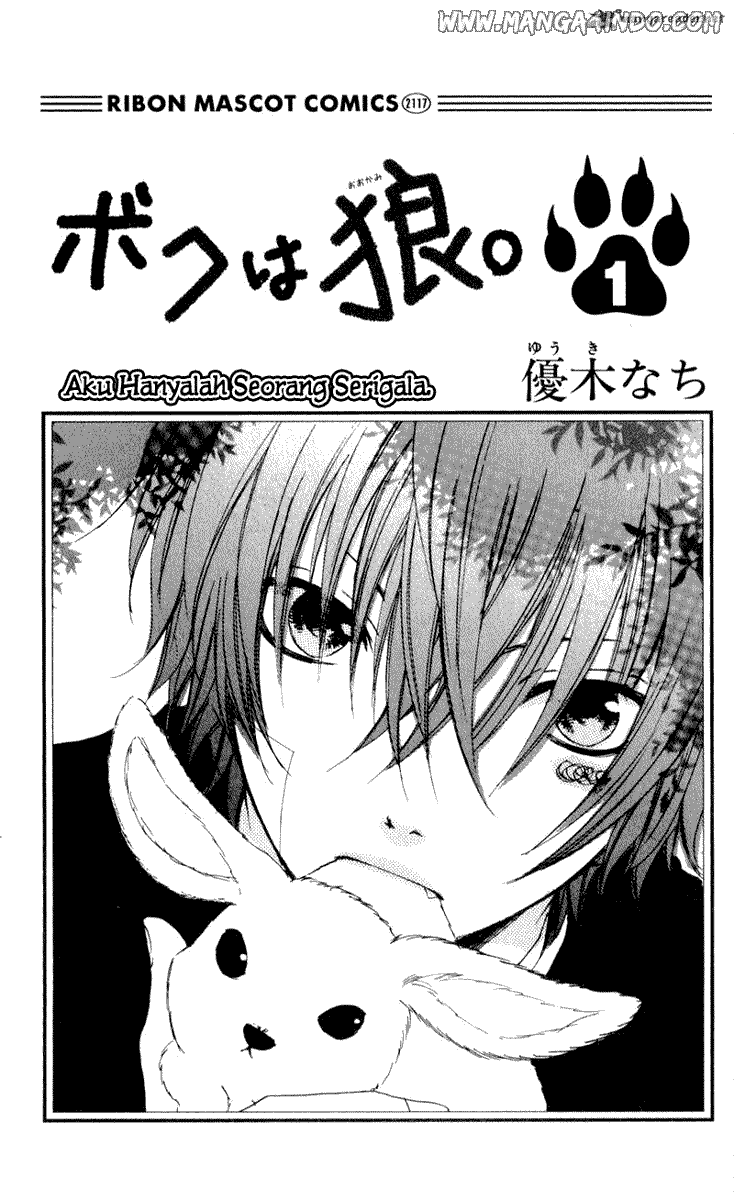 Boku wa Ookami 第1页