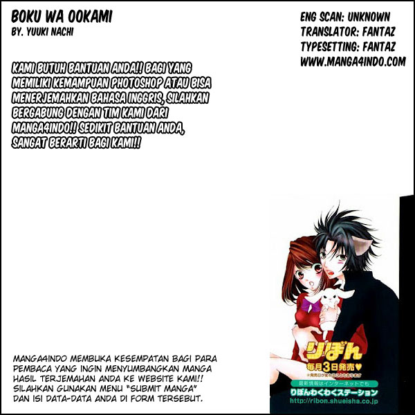Boku wa Ookami 第2页