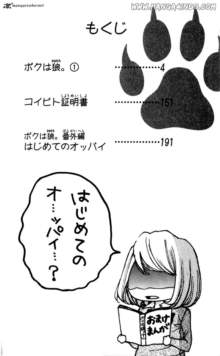 Boku wa Ookami 第3页