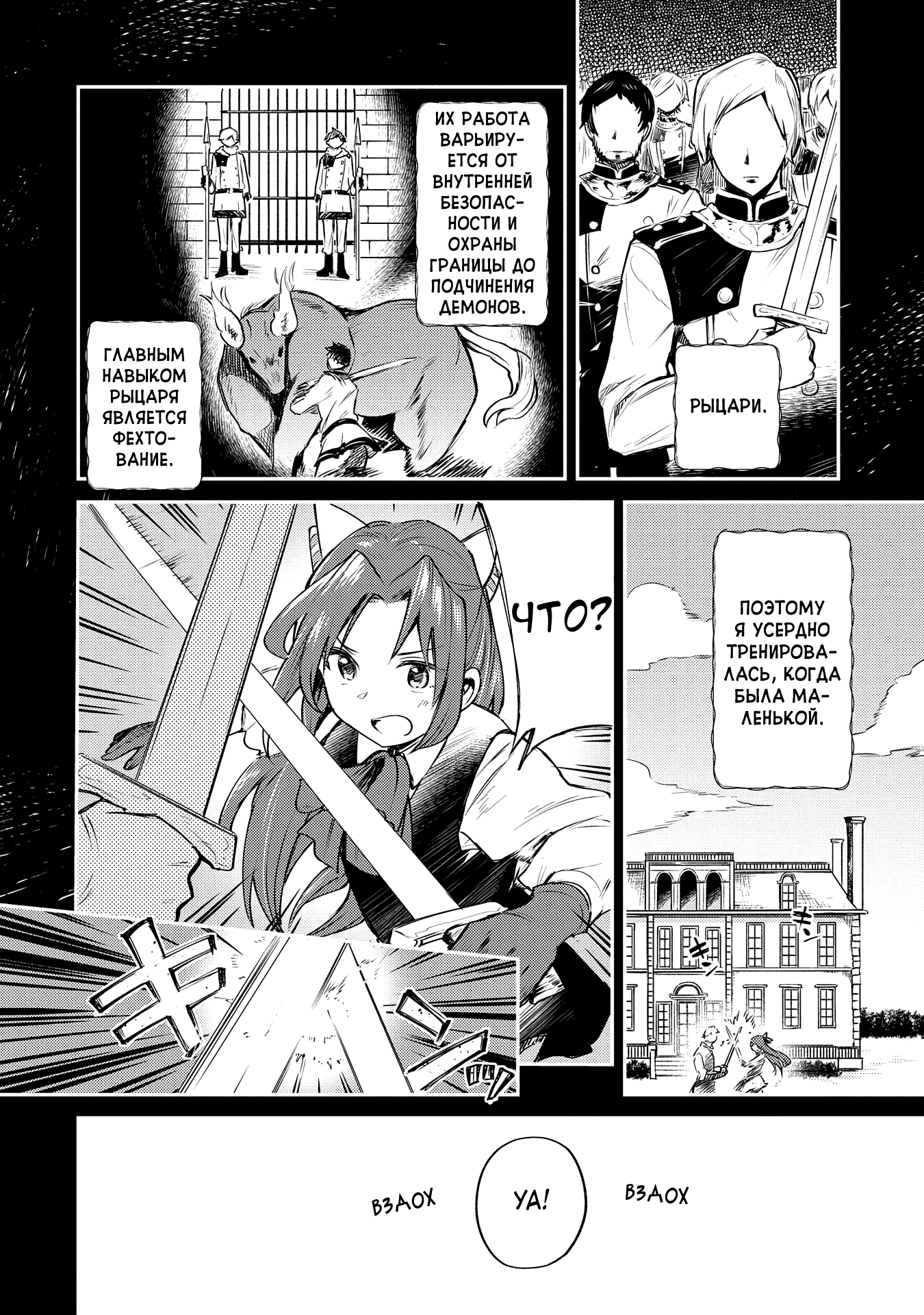 Tenseishita Daiseijo wa, Seijo Dearu Koto o Hitakakusu: A Tale of The Great Saint Vol. 1 Ch. 1.1 第11页