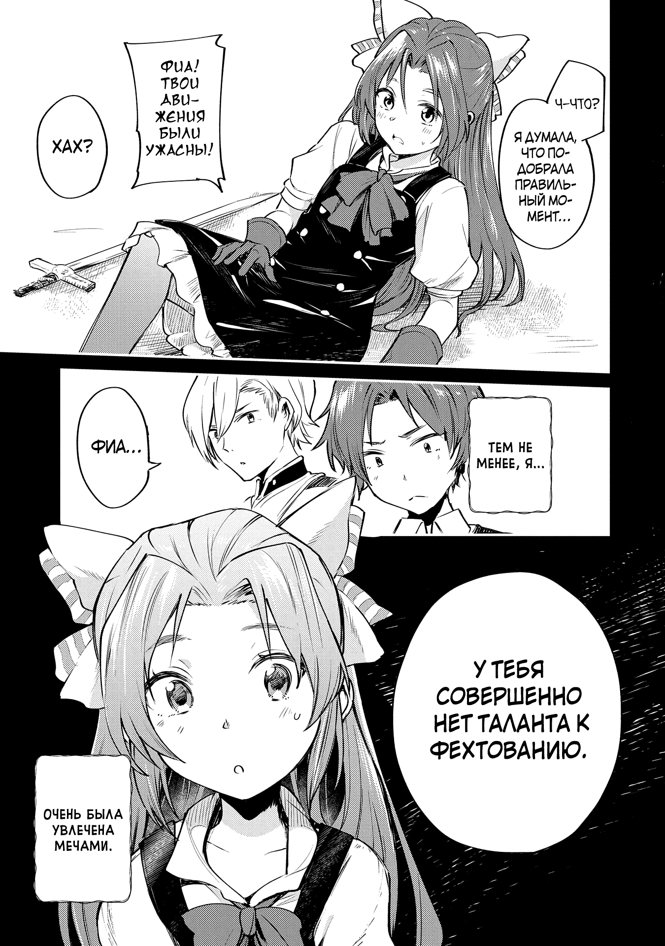 Tenseishita Daiseijo wa, Seijo Dearu Koto o Hitakakusu: A Tale of The Great Saint Vol. 1 Ch. 1.1 第12页