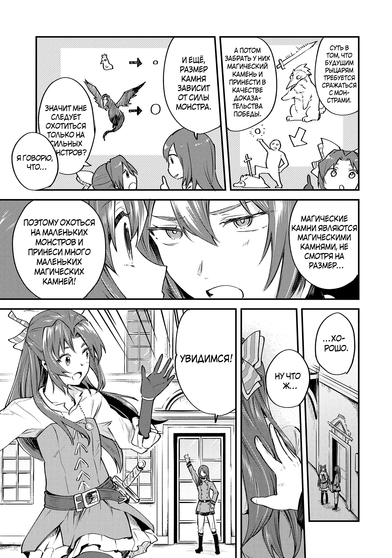 Tenseishita Daiseijo wa, Seijo Dearu Koto o Hitakakusu: A Tale of The Great Saint Vol. 1 Ch. 1.1 第16页