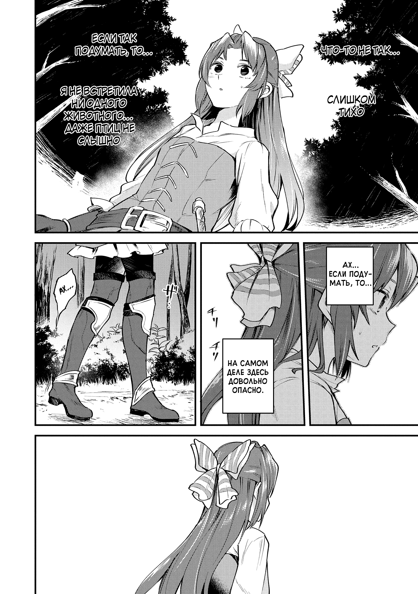 Tenseishita Daiseijo wa, Seijo Dearu Koto o Hitakakusu: A Tale of The Great Saint Vol. 1 Ch. 1.1 第19页