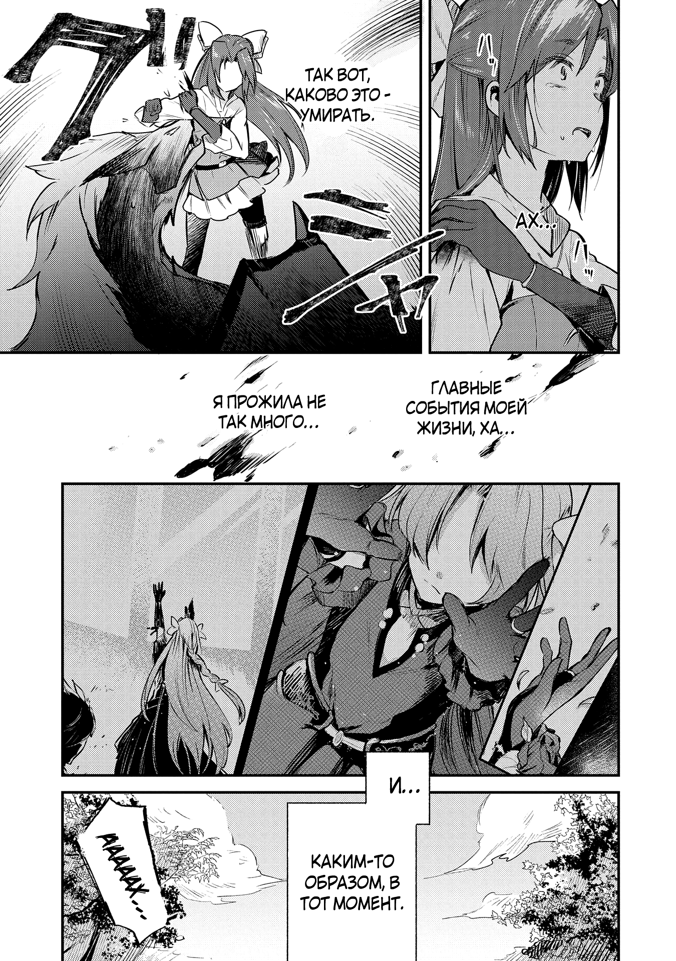 Tenseishita Daiseijo wa, Seijo Dearu Koto o Hitakakusu: A Tale of The Great Saint Vol. 1 Ch. 1.1 第26页