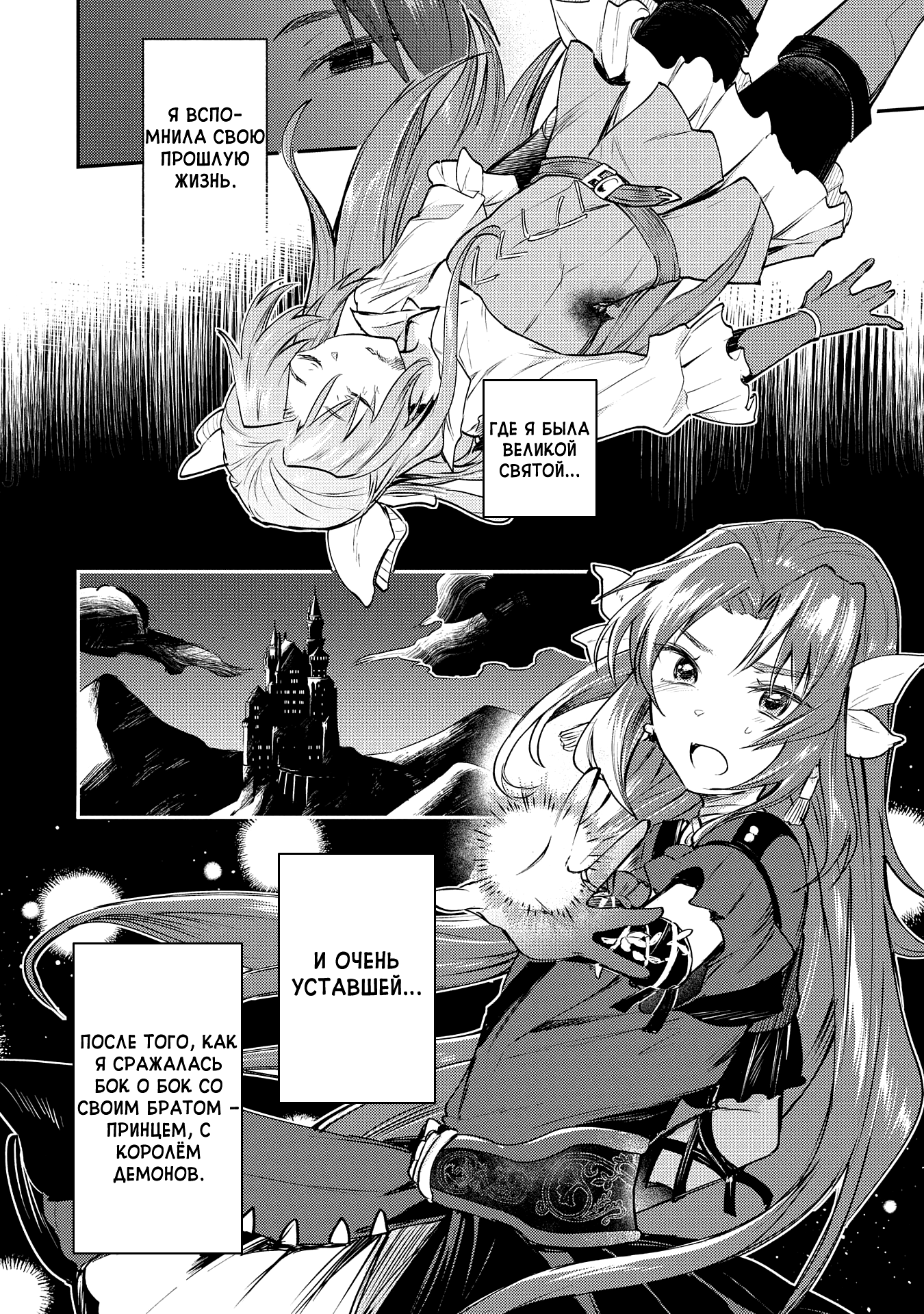 Tenseishita Daiseijo wa, Seijo Dearu Koto o Hitakakusu: A Tale of The Great Saint Vol. 1 Ch. 1.1 第27页