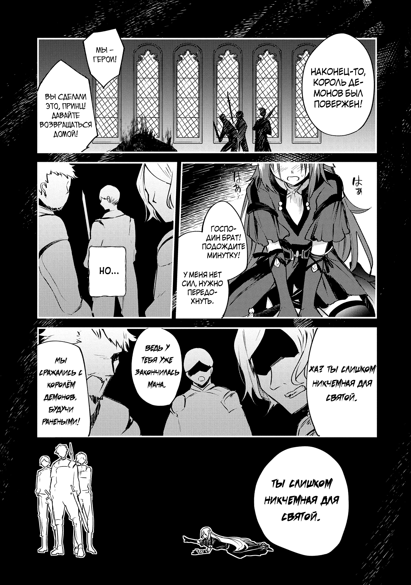 Tenseishita Daiseijo wa, Seijo Dearu Koto o Hitakakusu: A Tale of The Great Saint Vol. 1 Ch. 1.1 第28页