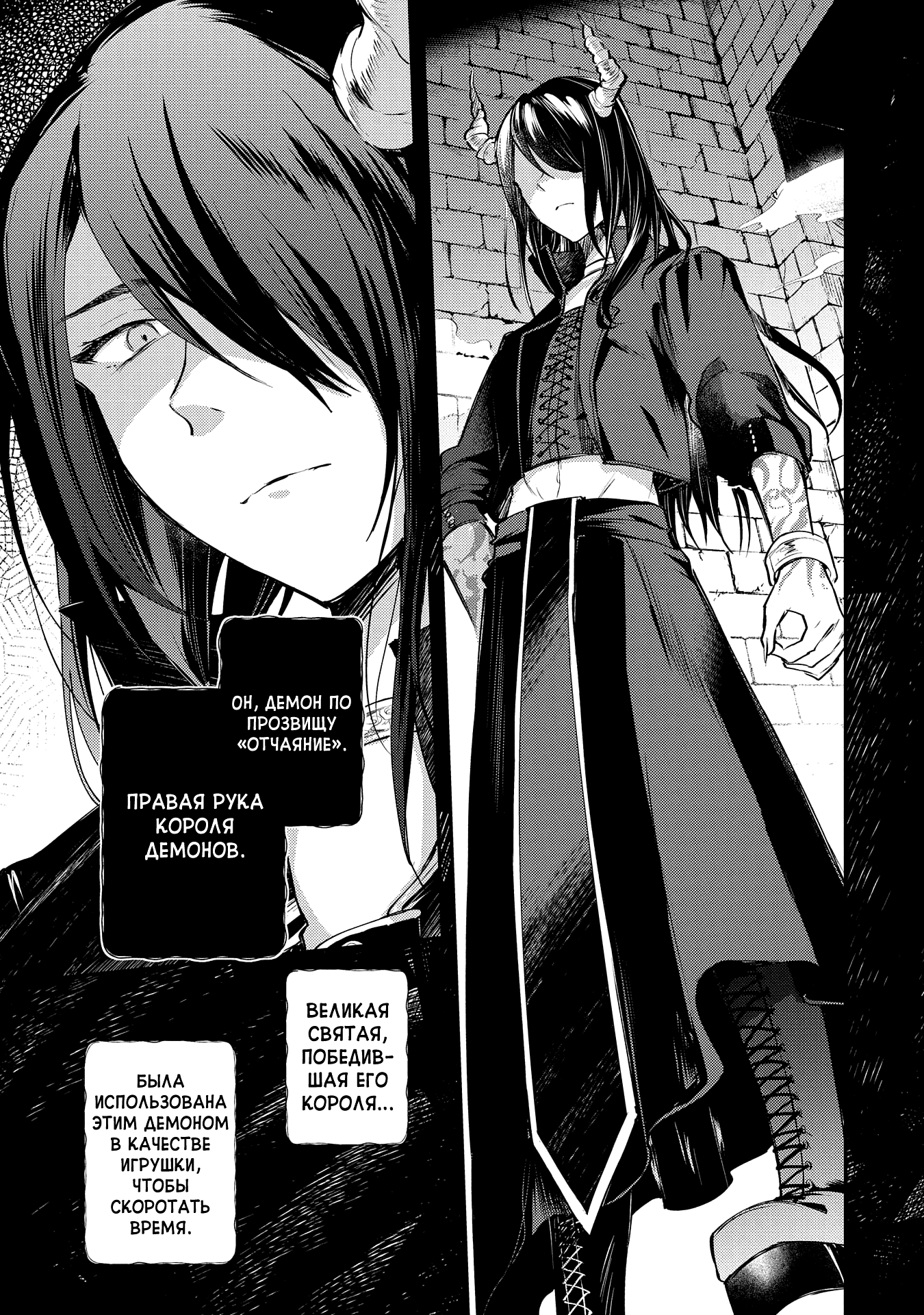 Tenseishita Daiseijo wa, Seijo Dearu Koto o Hitakakusu: A Tale of The Great Saint Vol. 1 Ch. 1.1 第30页