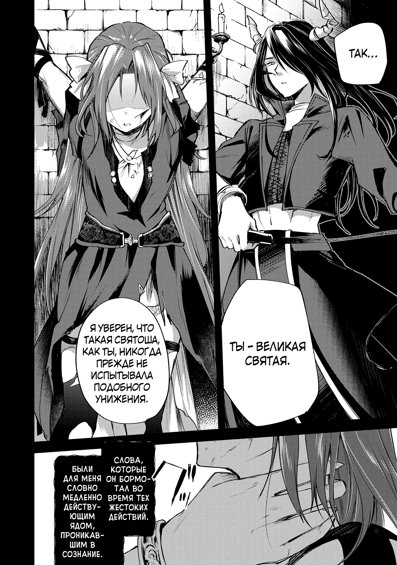 Tenseishita Daiseijo wa, Seijo Dearu Koto o Hitakakusu: A Tale of The Great Saint Vol. 1 Ch. 1.1 第31页