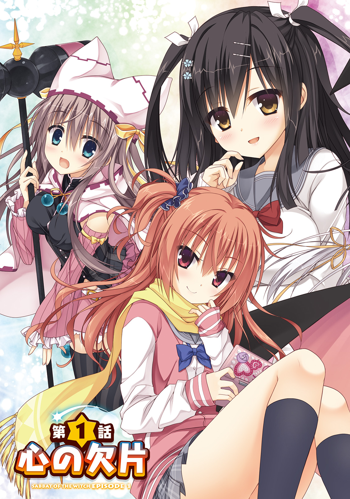 Sanoba Witch 第5页