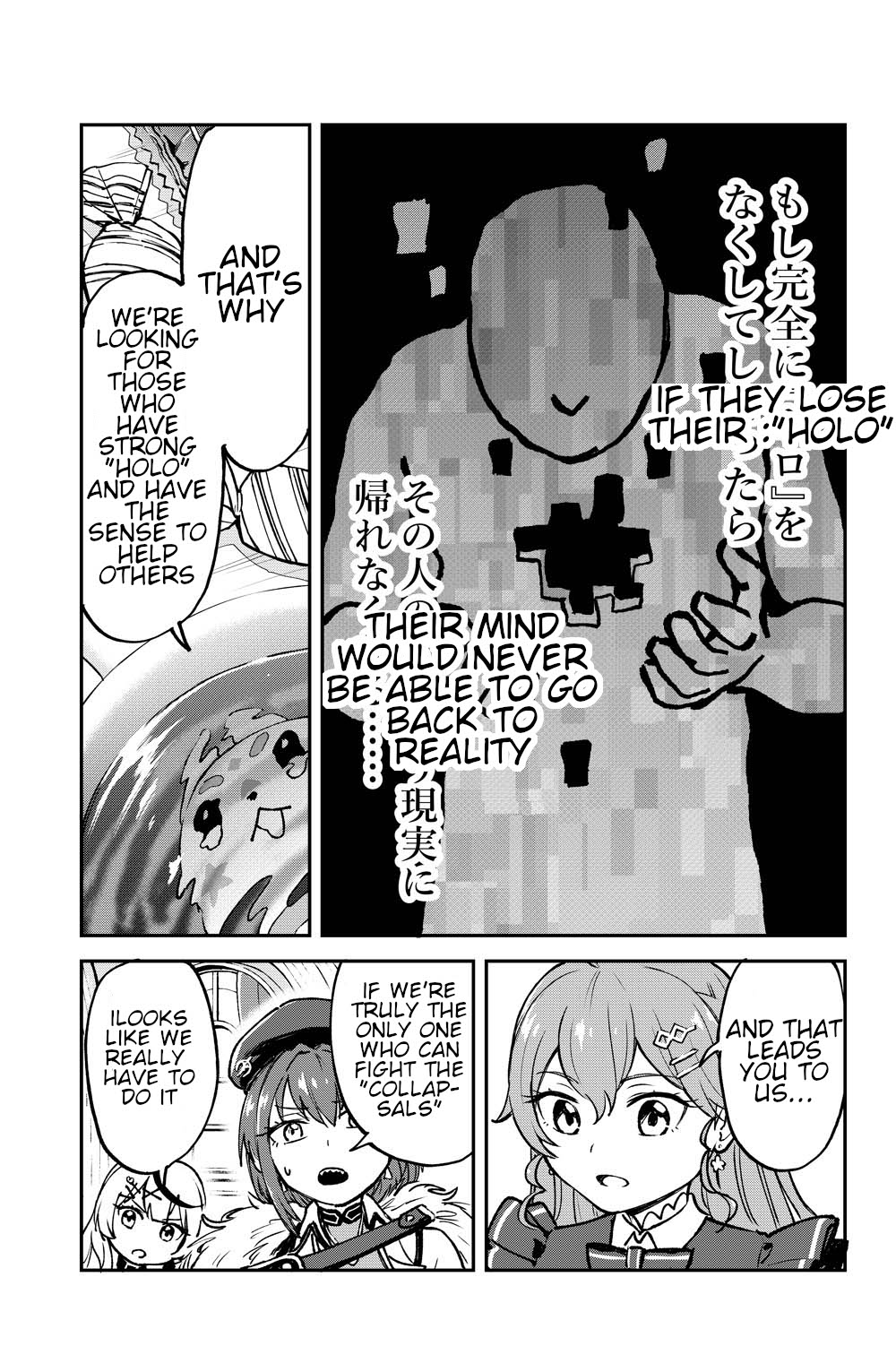 Mahou Shoujo holoWitches! What is a ”DreamEnder”？ 第3页