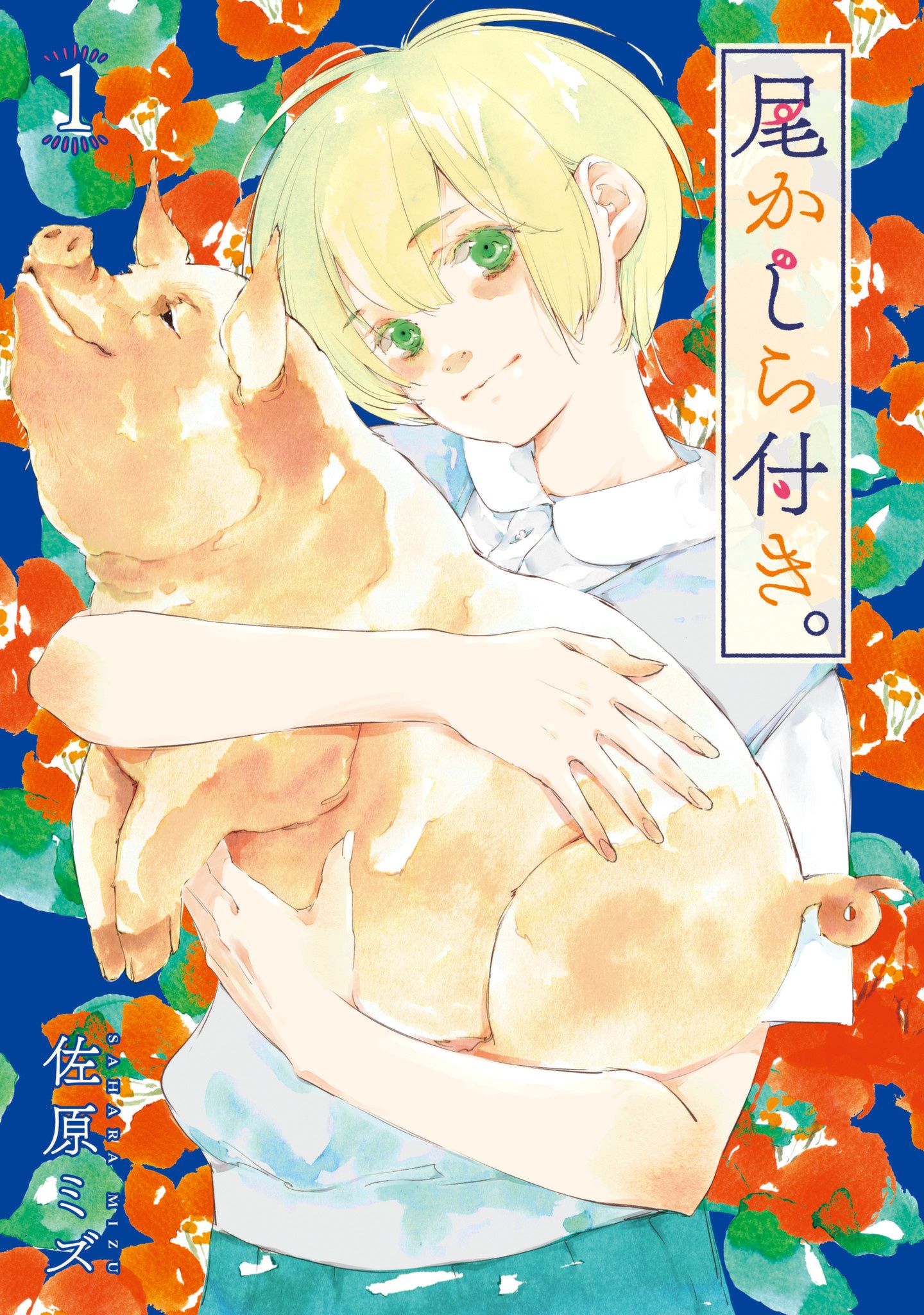 Okashiratsuki Petemuan yang buruk dengan Utsumi 第3页