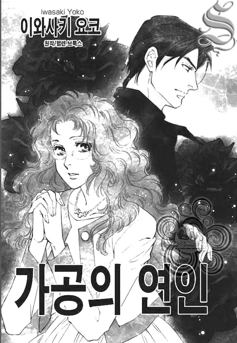 Kakuu no Koibito Vol. 1 Ch. 1 第14页