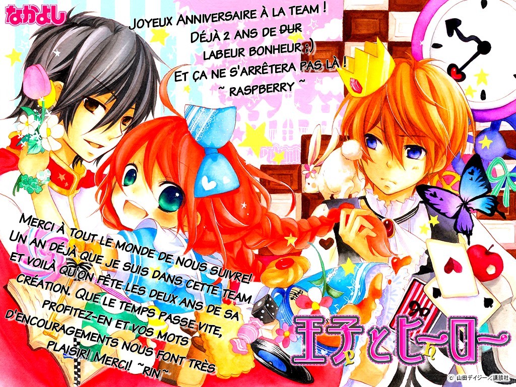 Kakuu no Koibito 第5页